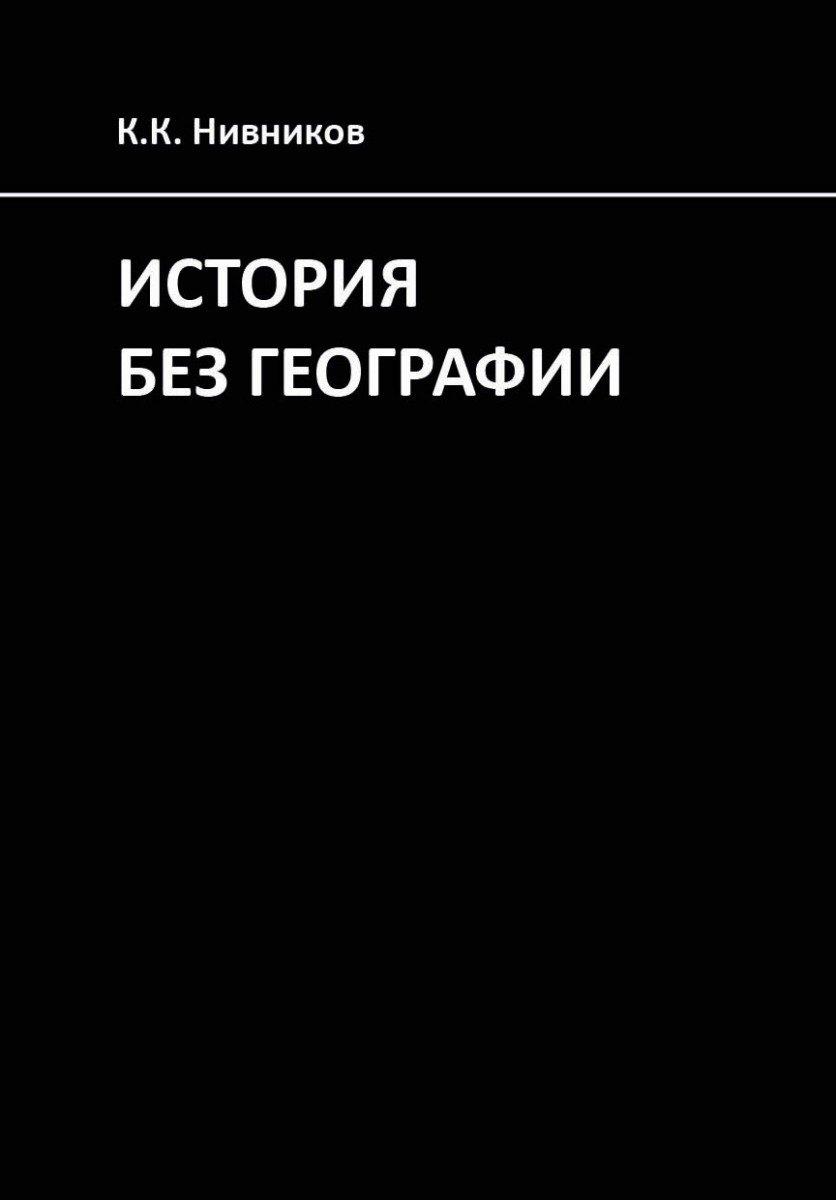 https://ndc.book24.ru/pim/products/images/de/78/019c0f7d-a287-78c7-aaa9-cdb7c2bede78.jpg