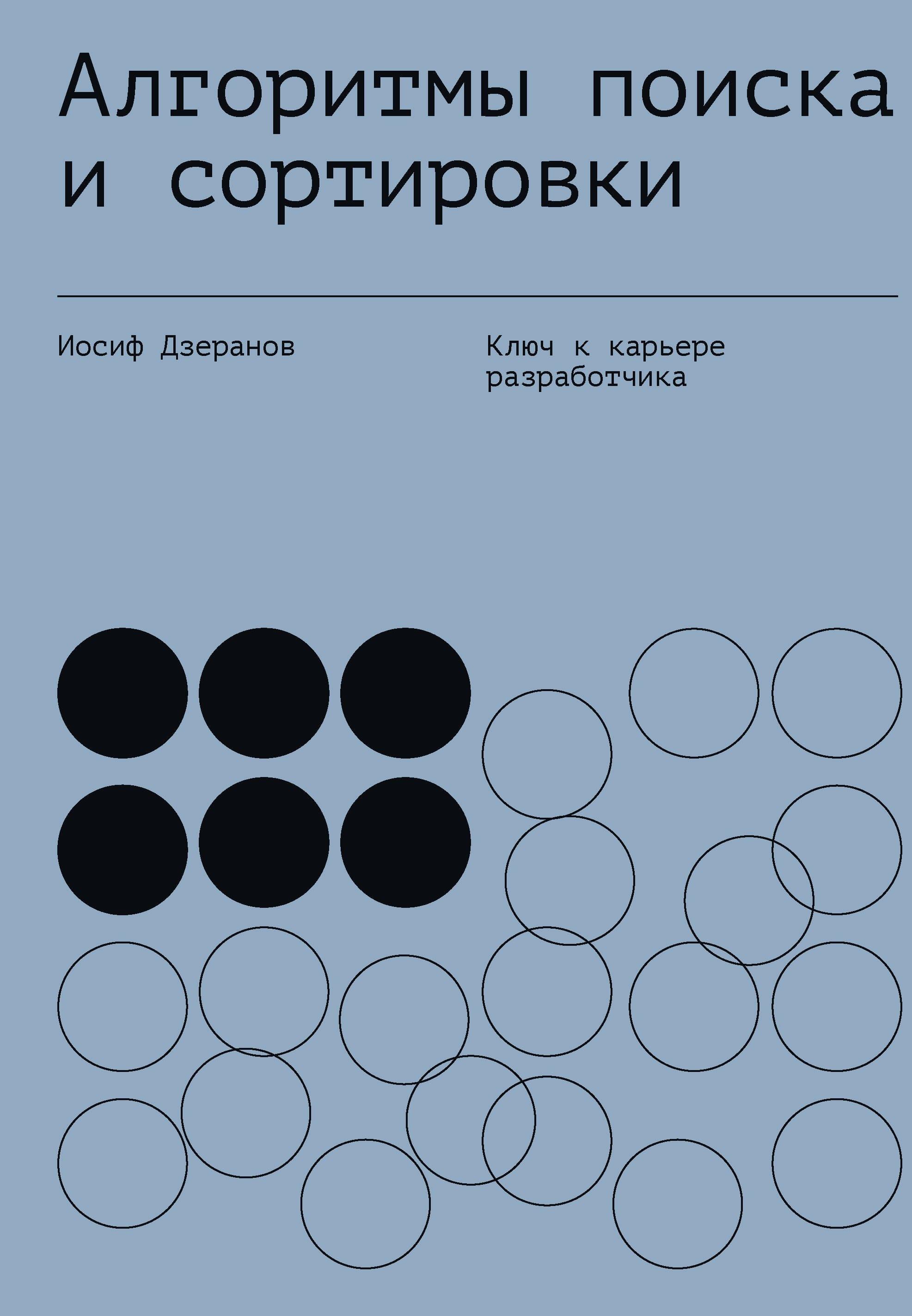https://ndc.book24.ru/pim/products/images/de/83/019a2990-9150-7c9e-8b27-a26fe841de83.jpg