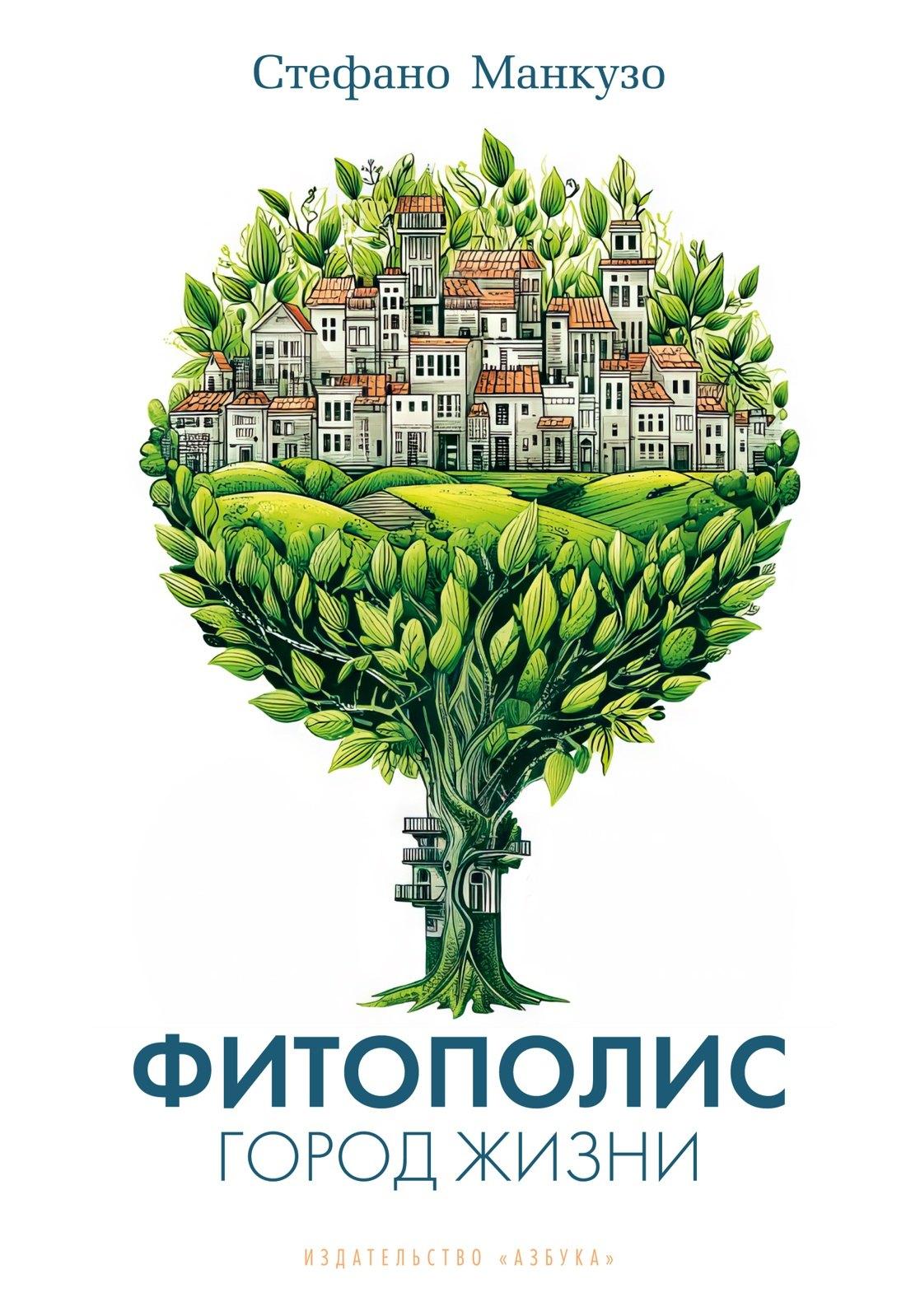 https://ndc.book24.ru/pim/products/images/de/f3/019cbe99-0263-7acd-99c6-2d22d7d4def3.jpg