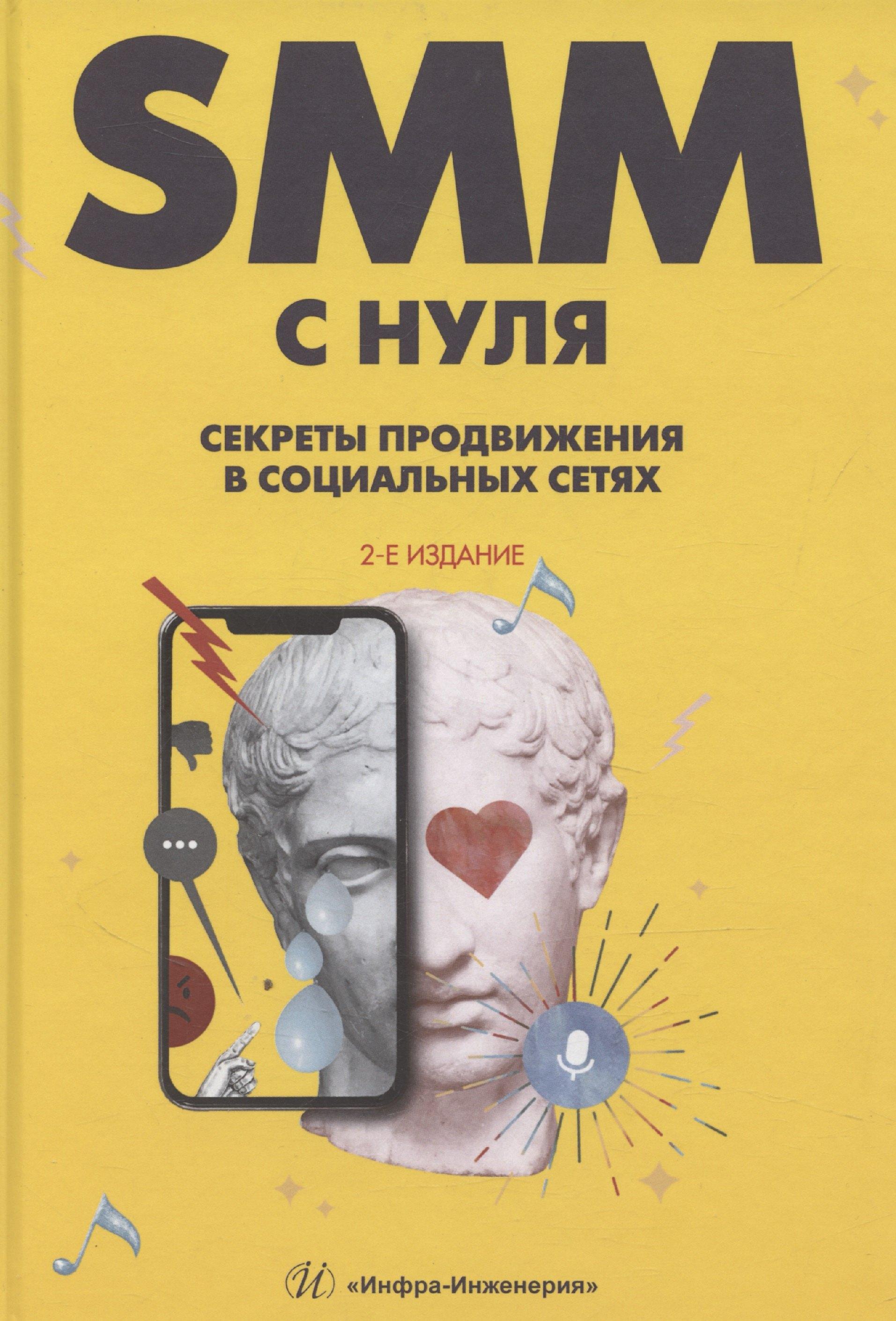 https://ndc.book24.ru/pim/products/images/de/fb/0195a4ec-776a-7e58-ab5d-3a205c40defb.jpg