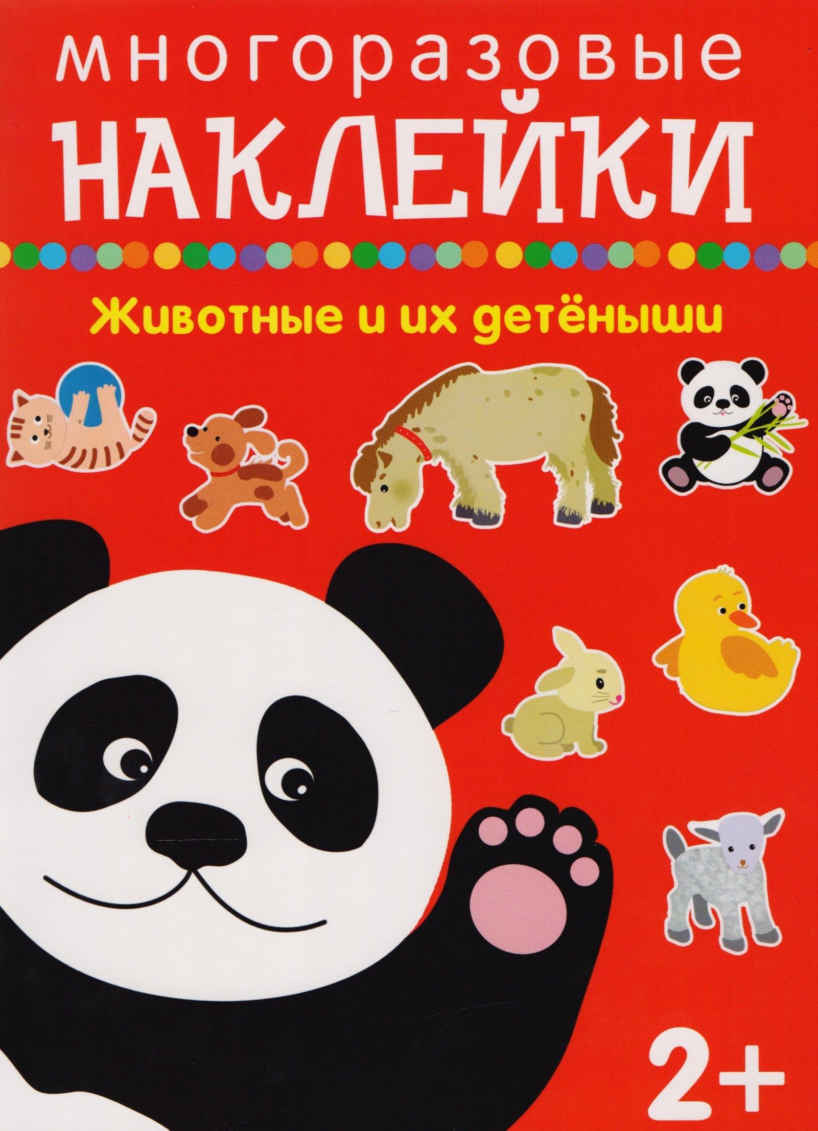 Искатель | Животные и их детеныши