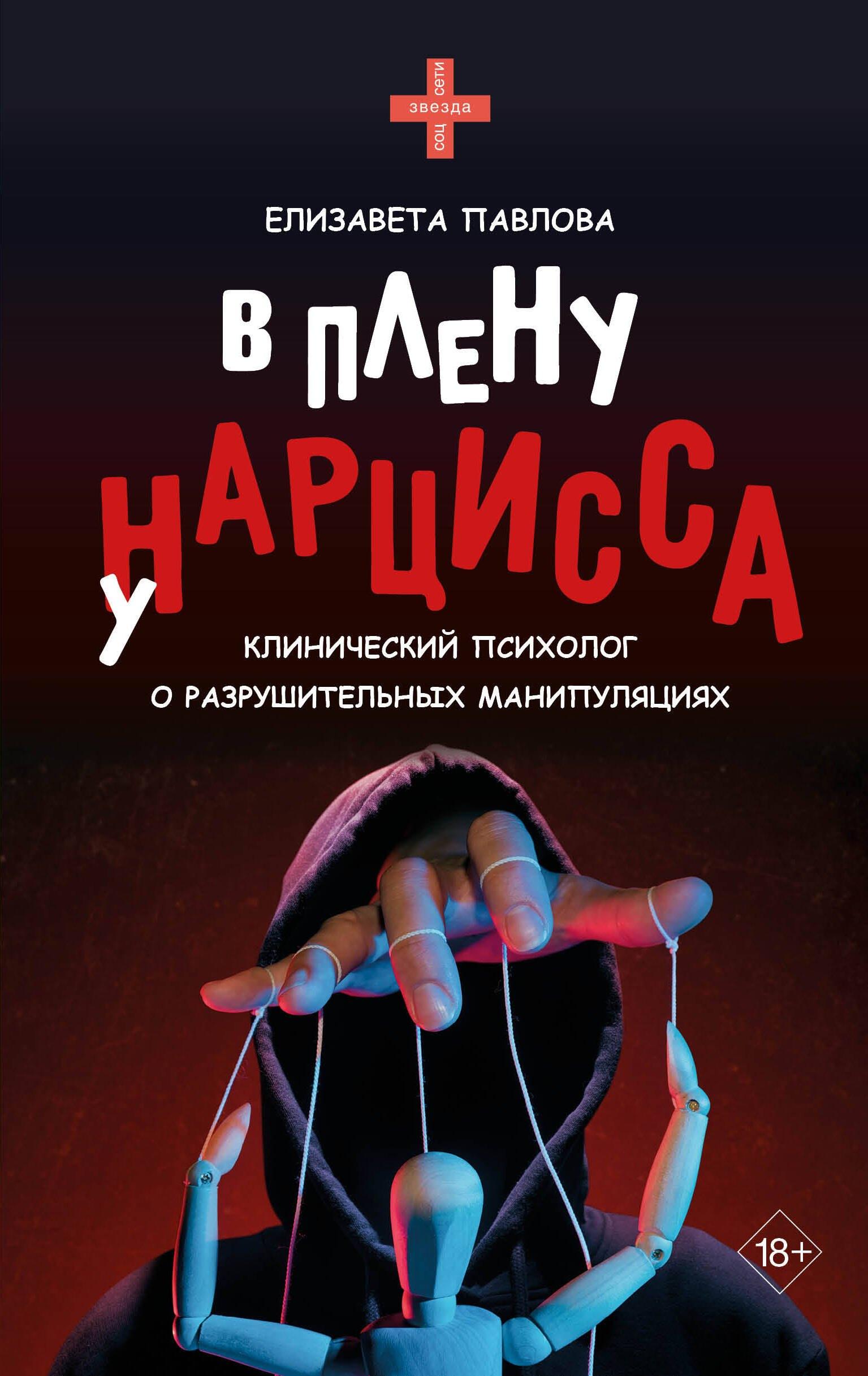 https://ndc.book24.ru/pim/products/images/df/6c/019bc58f-a95a-7a81-98b9-6877c561df6c.jpg