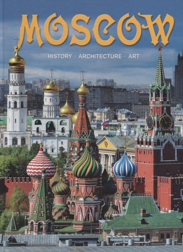 Медный всадник | Альбом Moscow / Москва (на англ. яз.) (м)
