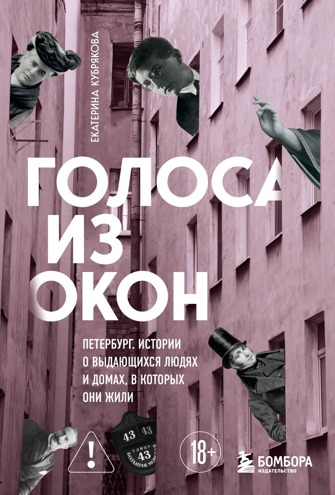 https://ndc.book24.ru/pim/products/images/e0/0b/0197c4c3-9d68-7585-bef3-c33389b4e00b.jpg