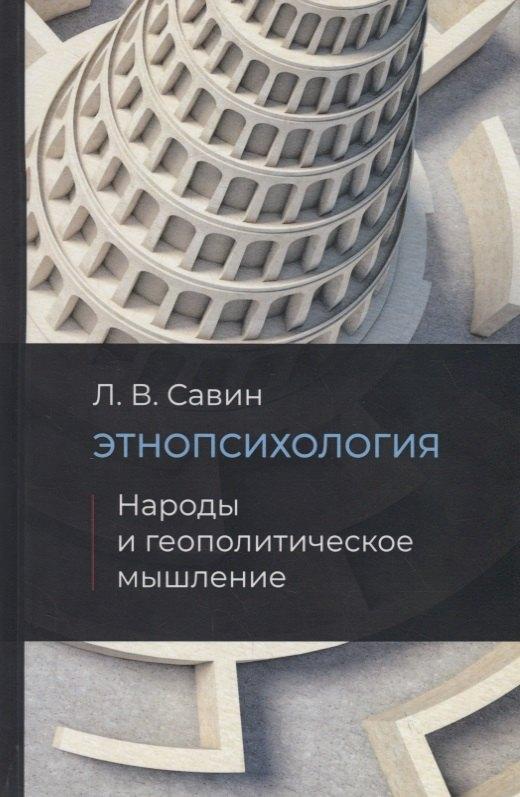 Кислород | Этнопсихология. Народы и геополитическое мышление