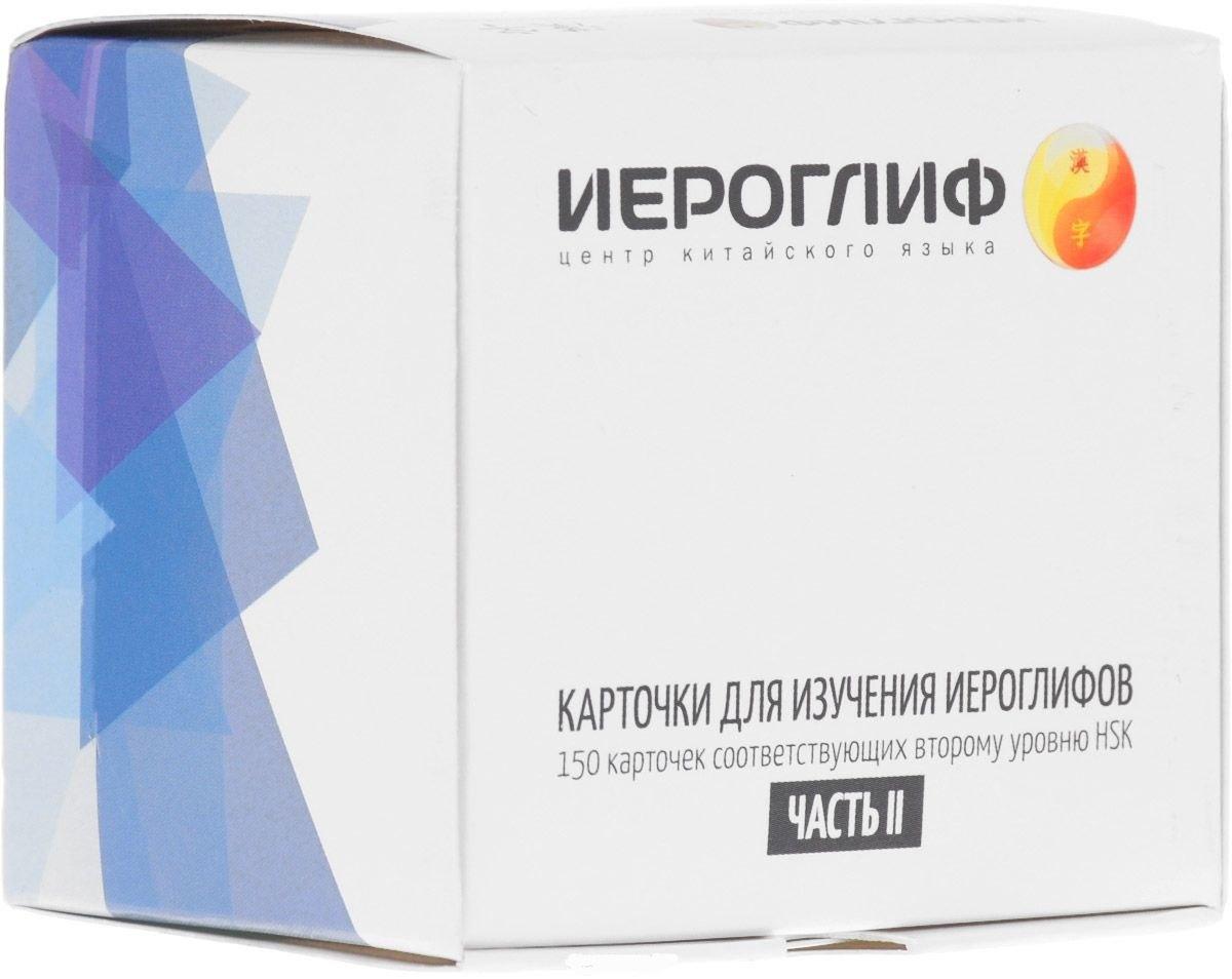 ИП Константинова Е.А. | Карточки для изучения иероглифов.Часть 2.
