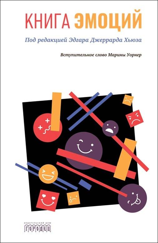 https://ndc.book24.ru/pim/products/images/e0/d3/0197ed79-32c2-73d6-9ac4-1b65c39ee0d3.jpg