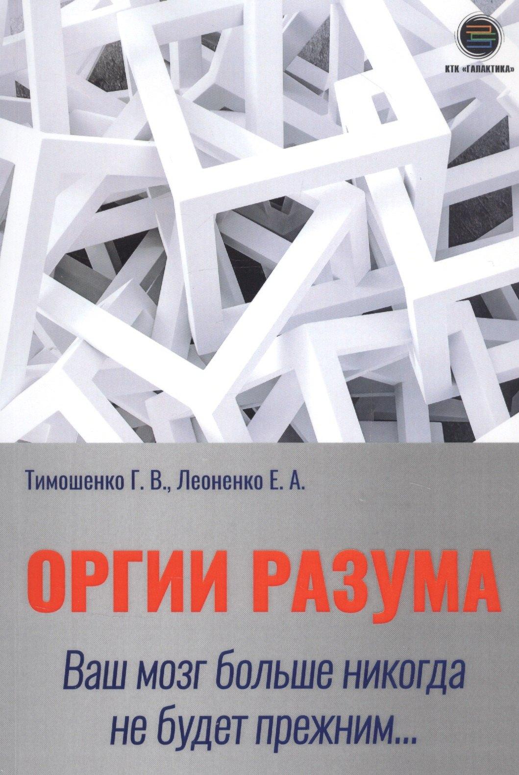 КТК Галактика | Оргии разума. Ваш мозг никогда не будет прежним…