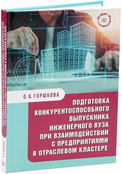 https://ndc.book24.ru/pim/products/images/e0/ee/0196111d-4712-72e7-ab7e-ed4c9707e0ee.jpg