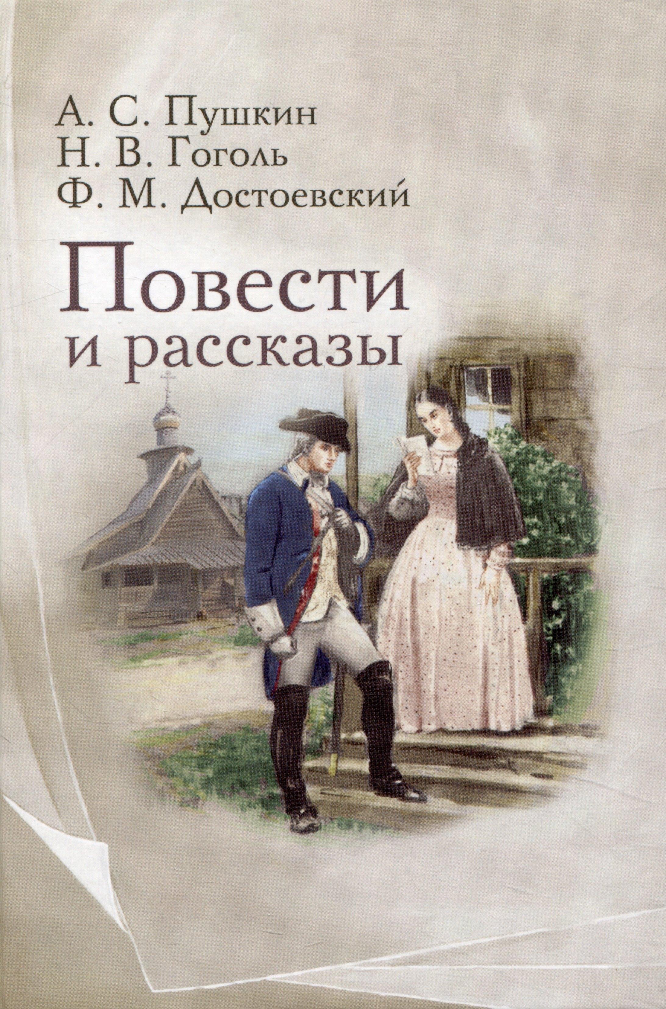 Омега-Л | Повести и рассказы