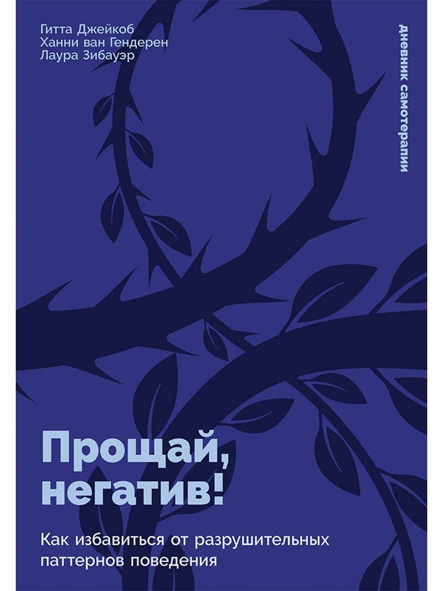 https://ndc.book24.ru/pim/products/images/e1/d6/019a5dc1-d0dc-7691-980e-bf79f2b0e1d6.jpg