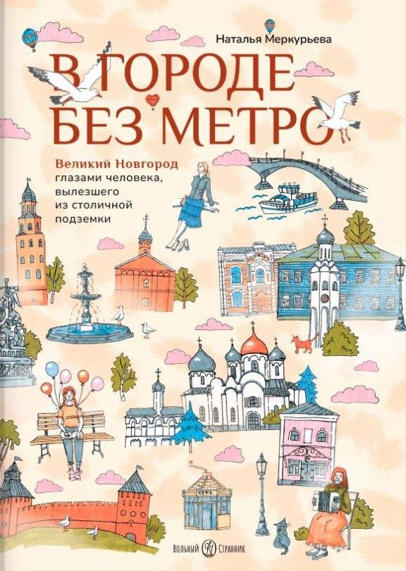https://ndc.book24.ru/pim/products/images/e2/3a/019a547f-1ff5-7392-860f-3da0375ce23a.jpg