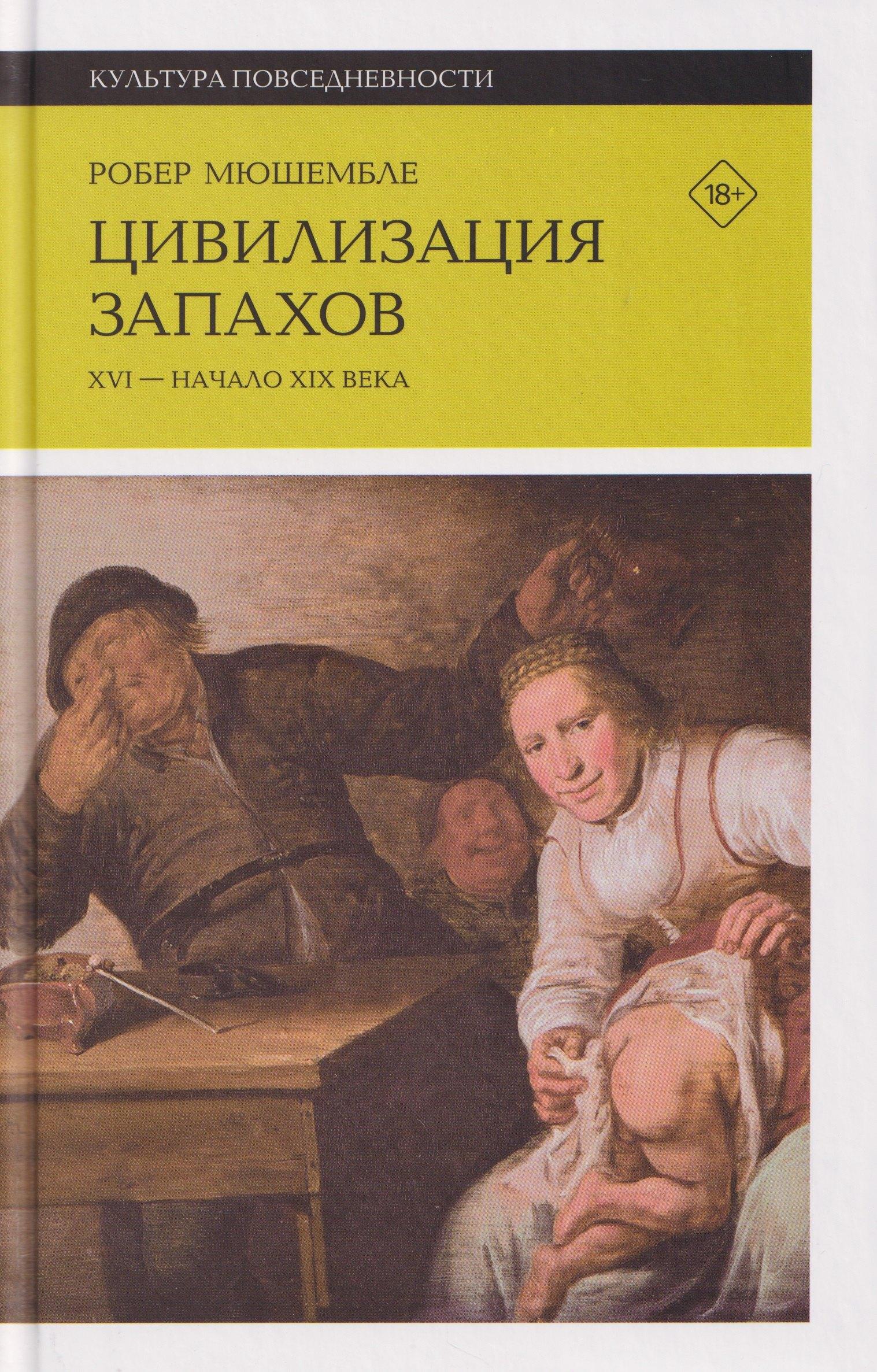 https://ndc.book24.ru/pim/products/images/e2/5a/019b3cba-302b-77f5-b4fa-a9346cbae25a.jpg