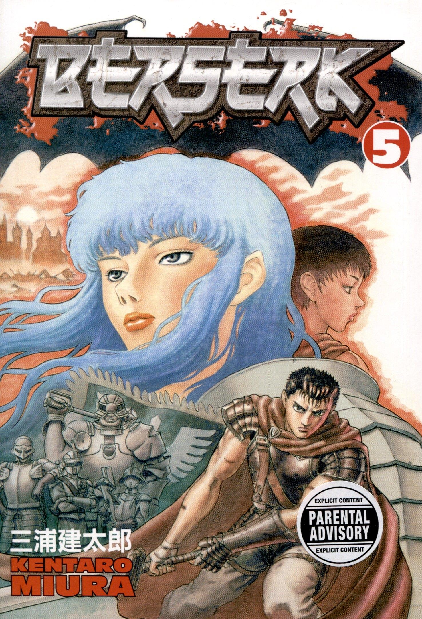 Зарубежная литература (DARK HORSE) | Berserk Volume 5