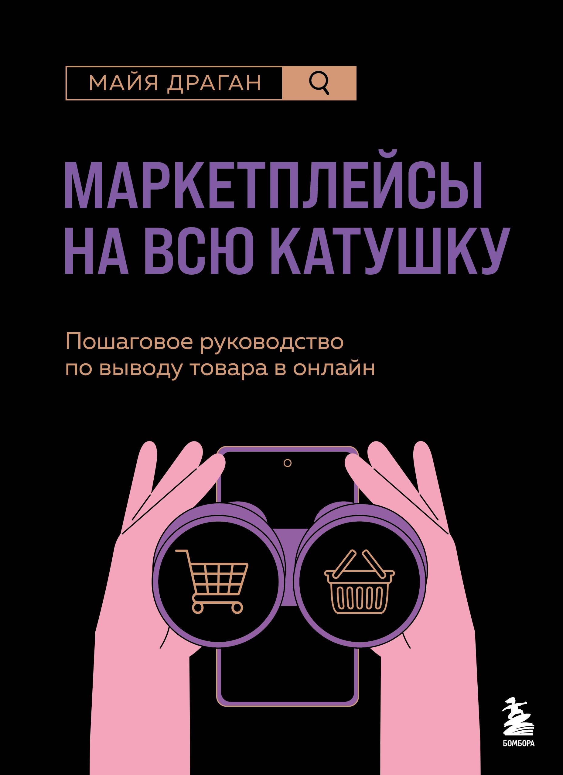 https://ndc.book24.ru/pim/products/images/e3/28/01966bec-443a-7e82-b9c9-c99e55a2e328.jpg