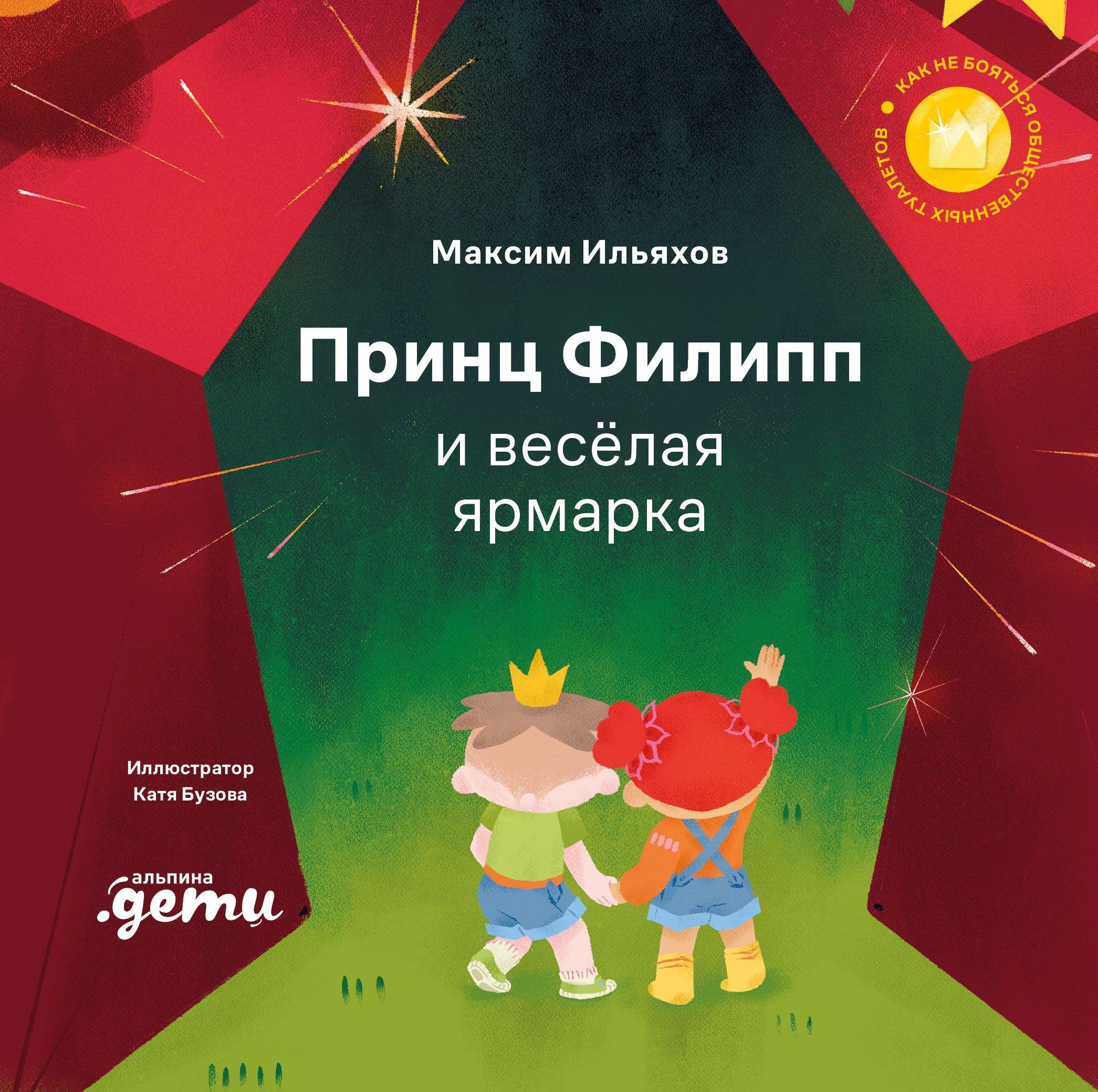 https://ndc.book24.ru/pim/products/images/e3/55/019a5db8-2837-78e2-9a58-33345d20e355.jpg