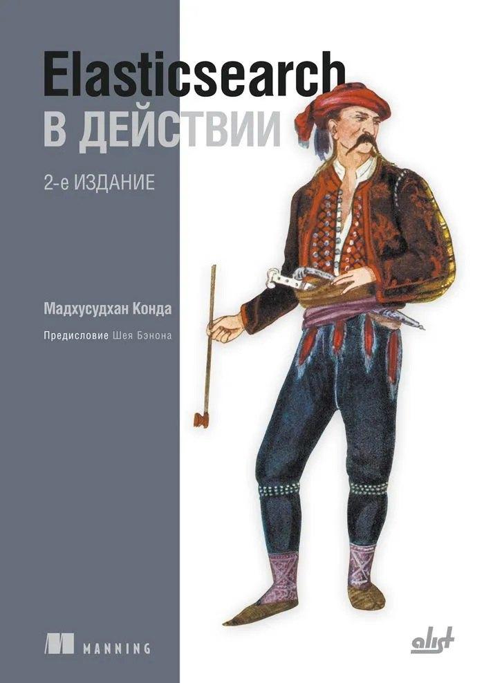 https://ndc.book24.ru/pim/products/images/e3/c4/019687ad-81b9-7888-9005-d569505de3c4.jpg
