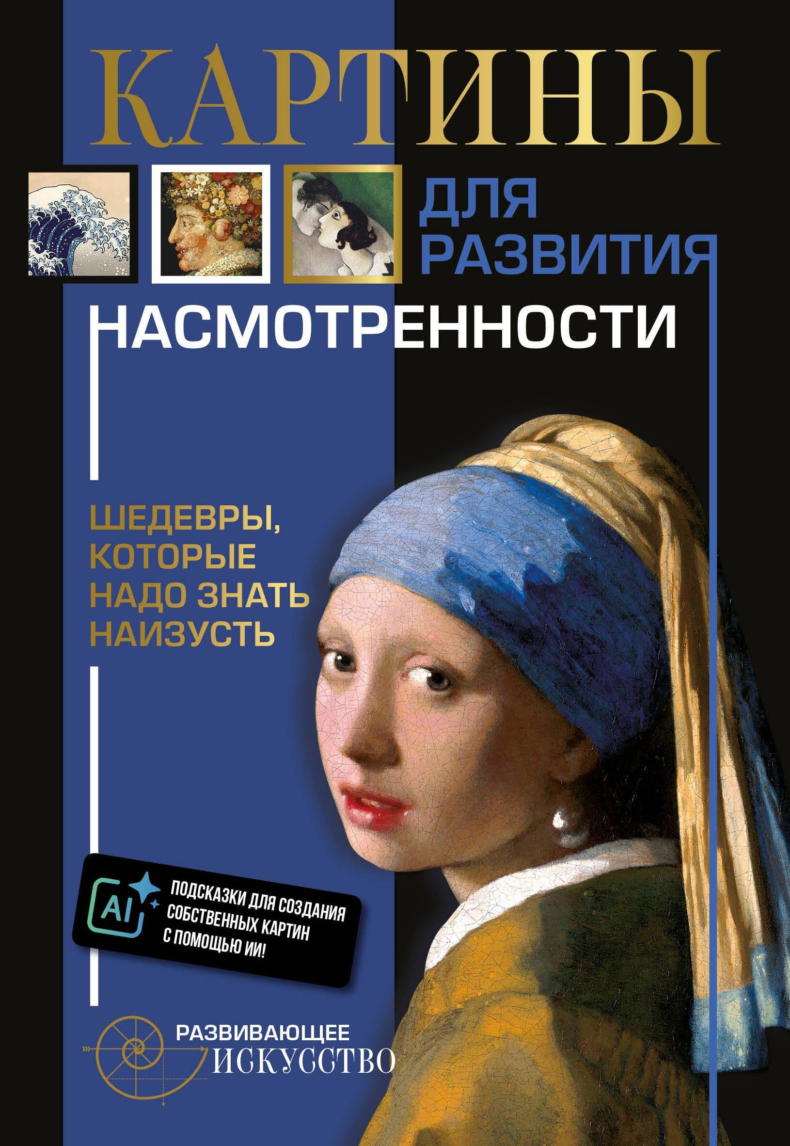https://ndc.book24.ru/pim/products/images/e3/de/019bcad7-dc35-71d8-85b7-3b0a122ae3de.jpg