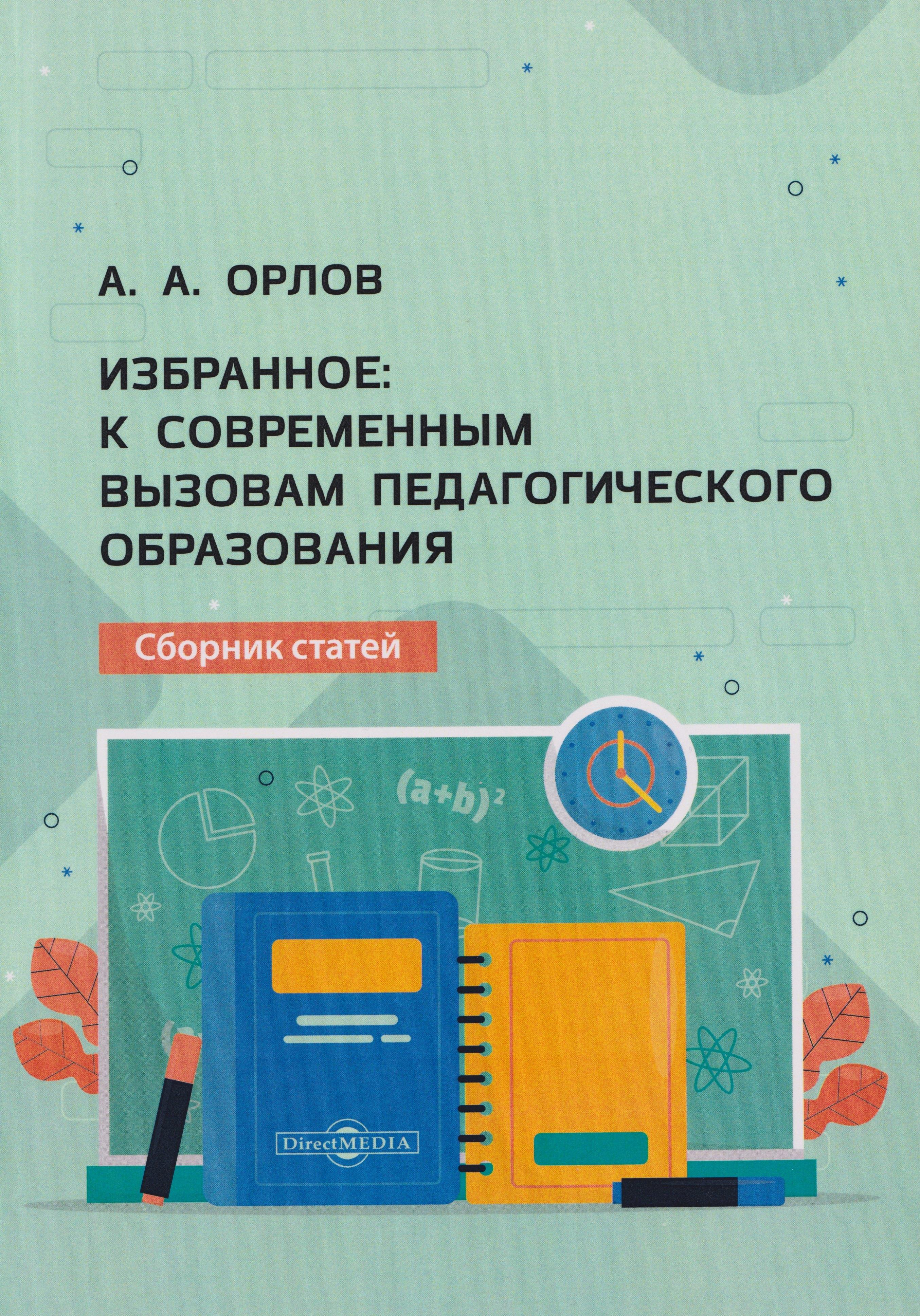 https://ndc.book24.ru/pim/products/images/e4/23/0199e1bf-e374-7686-8662-f7fceb1be423.jpg