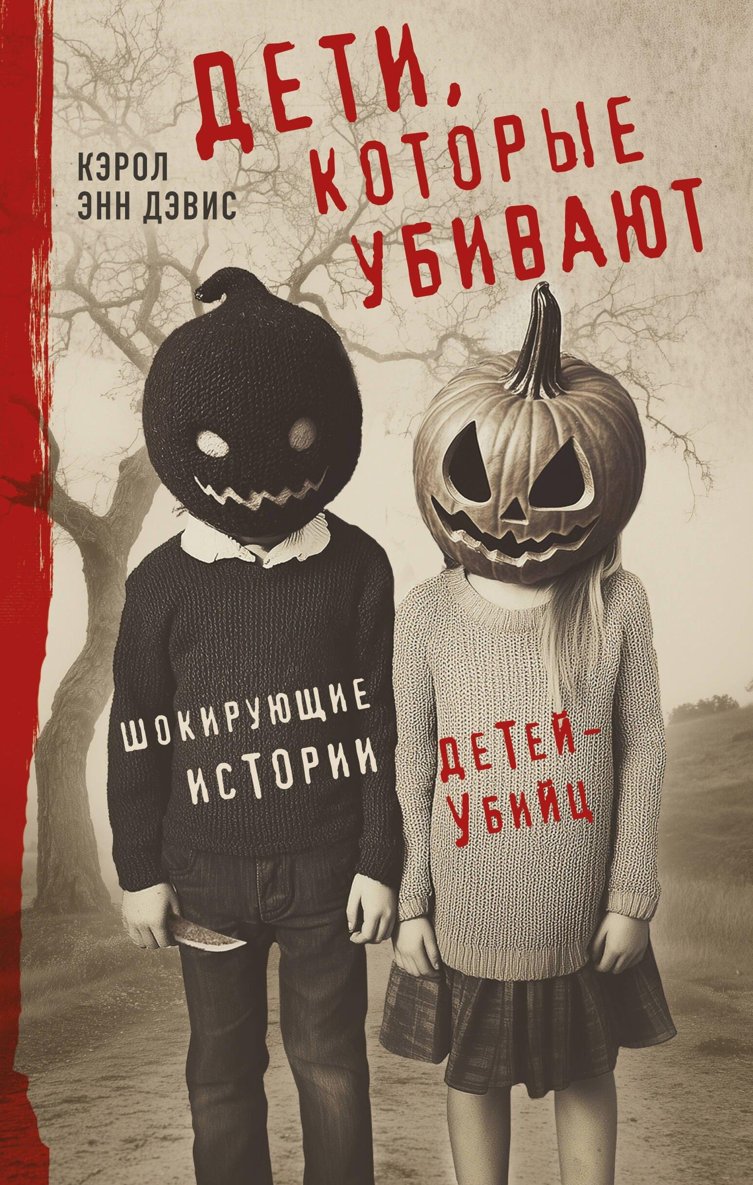 https://ndc.book24.ru/pim/products/images/e4/25/0195fb24-b191-7e45-87c5-f471a3d4e425.jpg