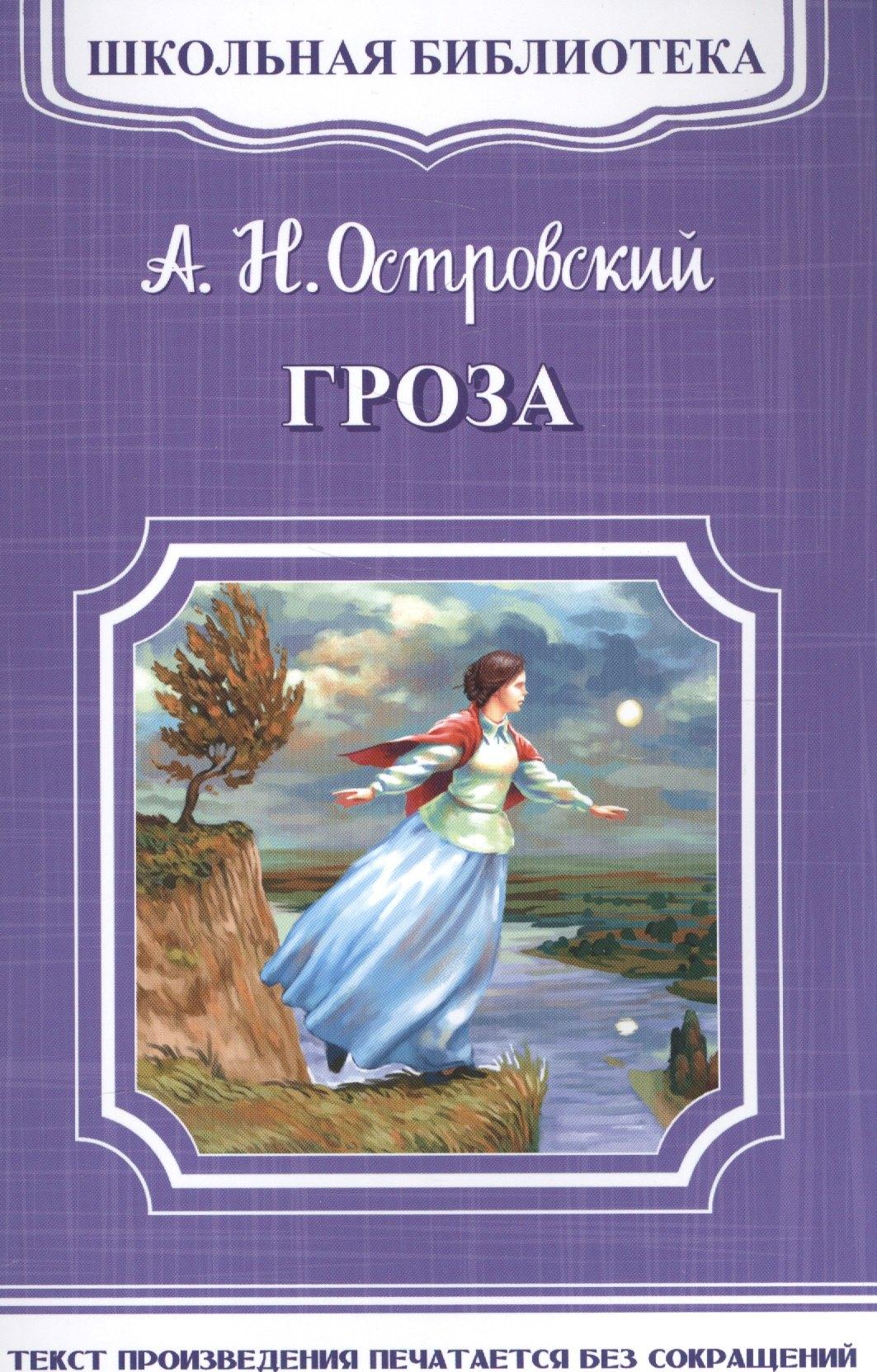 Омега | Гроза