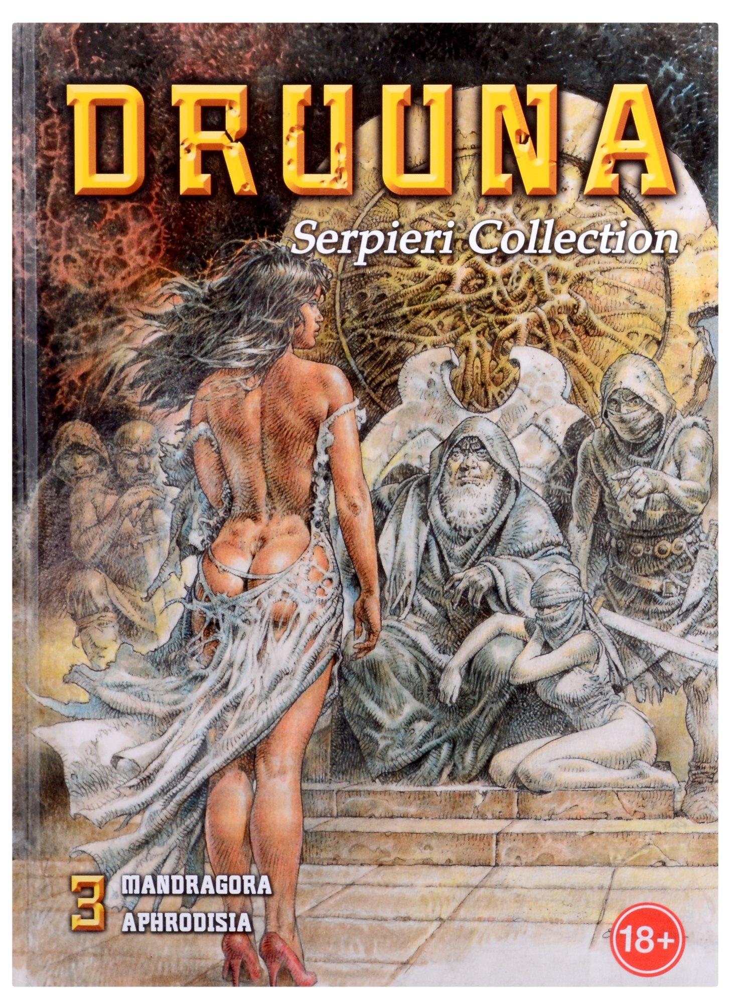 Аввалон-Ло Скарабео | Serpieri Collection 3. Druuna. Mandragora. Aphrodisia