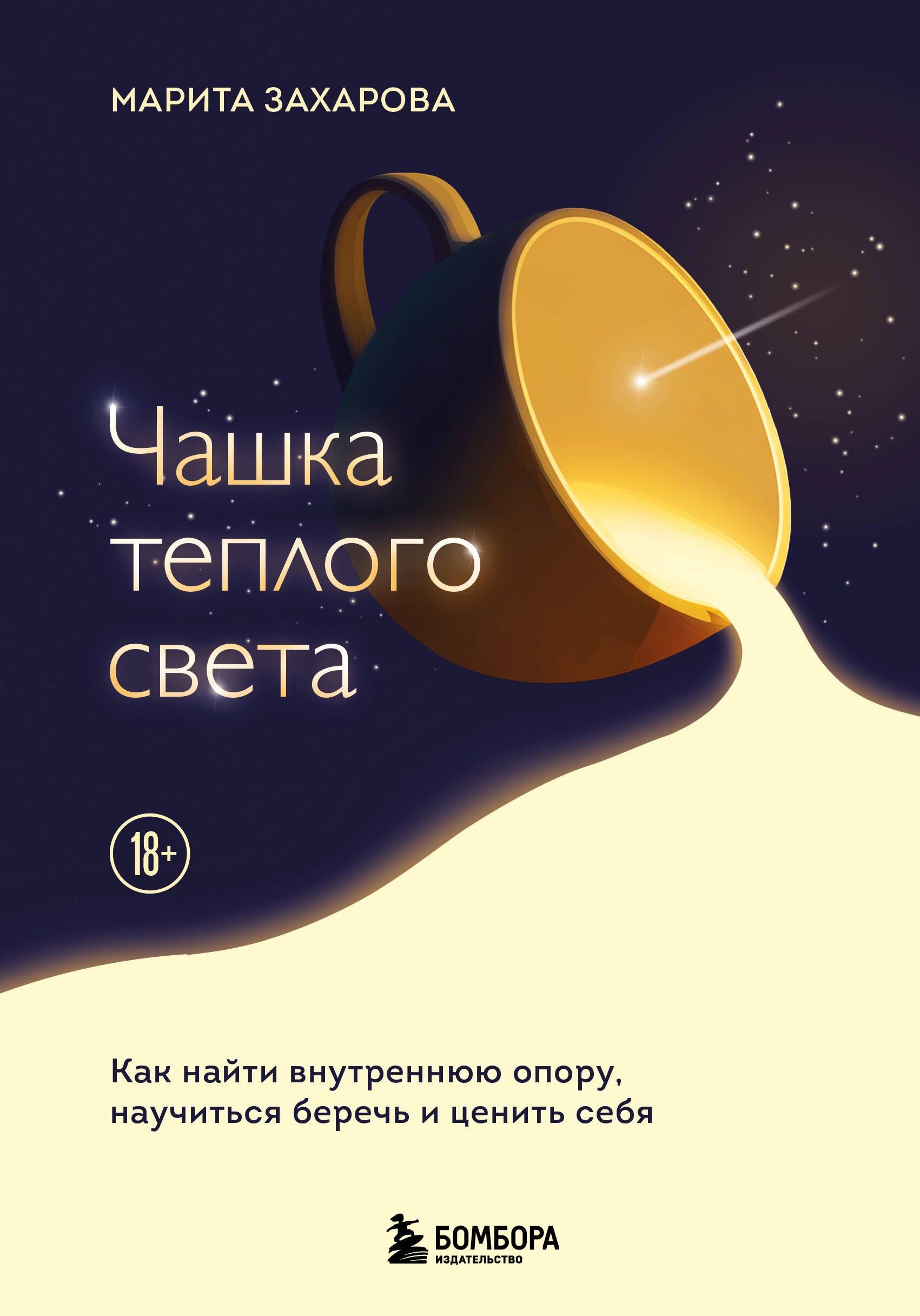 https://ndc.book24.ru/pim/products/images/e5/8b/019e69c6-bbfd-7b05-ad32-2c476a2ee58b.jpg