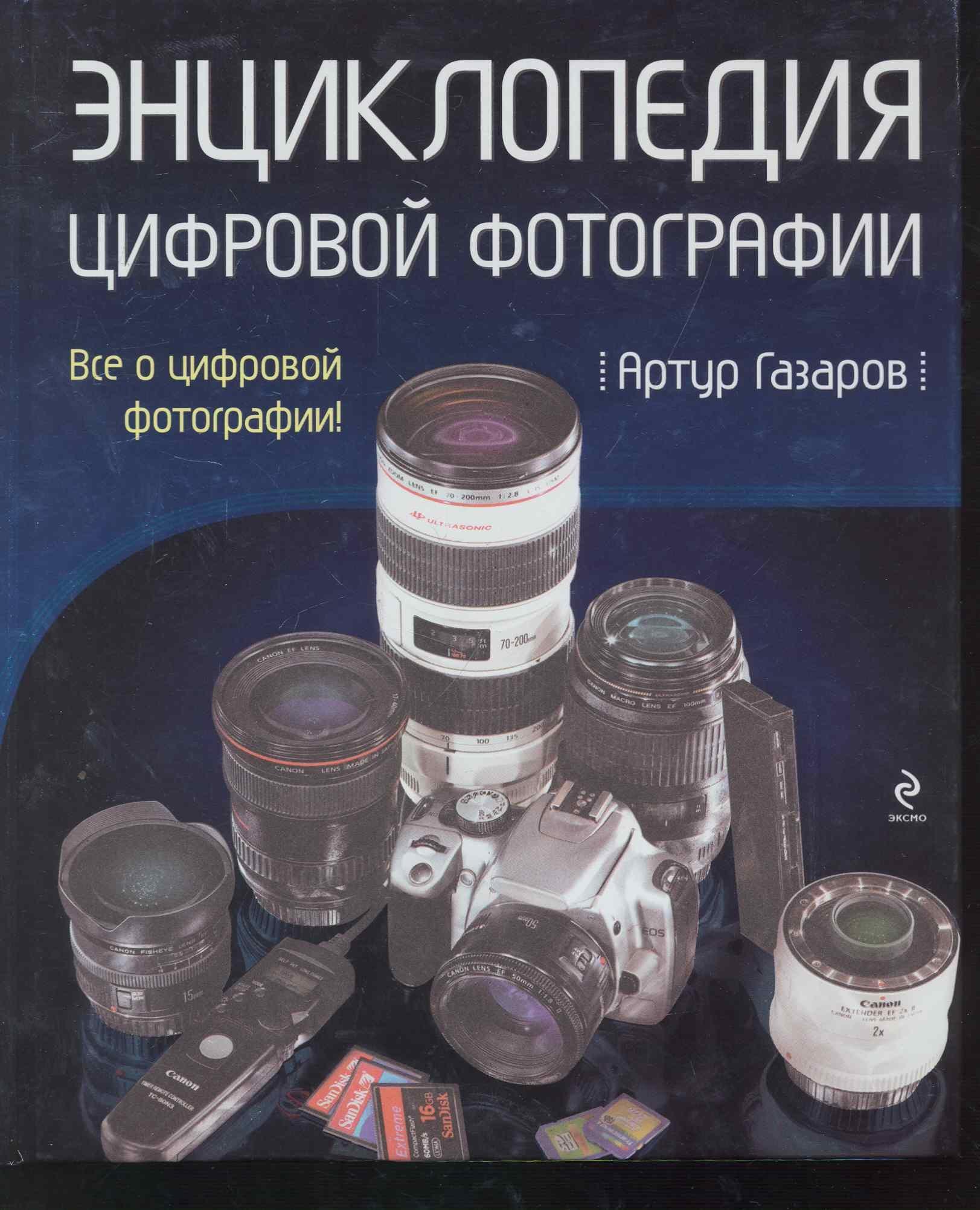 https://ndc.book24.ru/pim/products/images/e6/08/018ed6fd-bf54-76cb-afce-54a33159e608.jpg