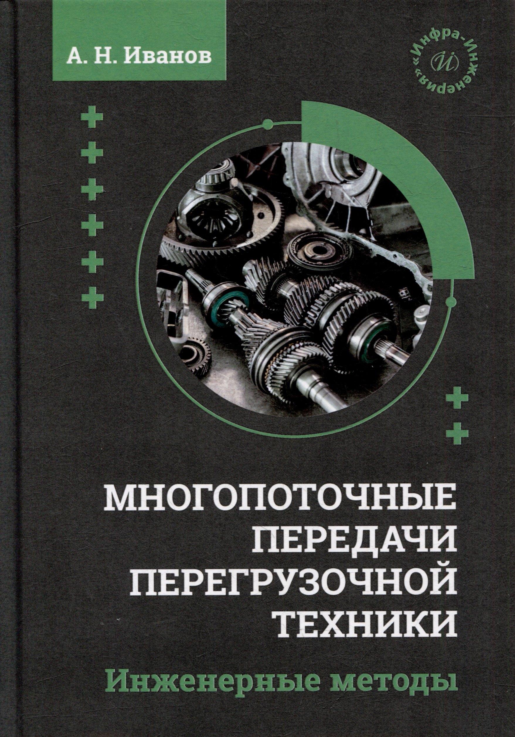 https://ndc.book24.ru/pim/products/images/e6/49/01986673-ebe5-78e2-bbbf-55b84910e649.jpg
