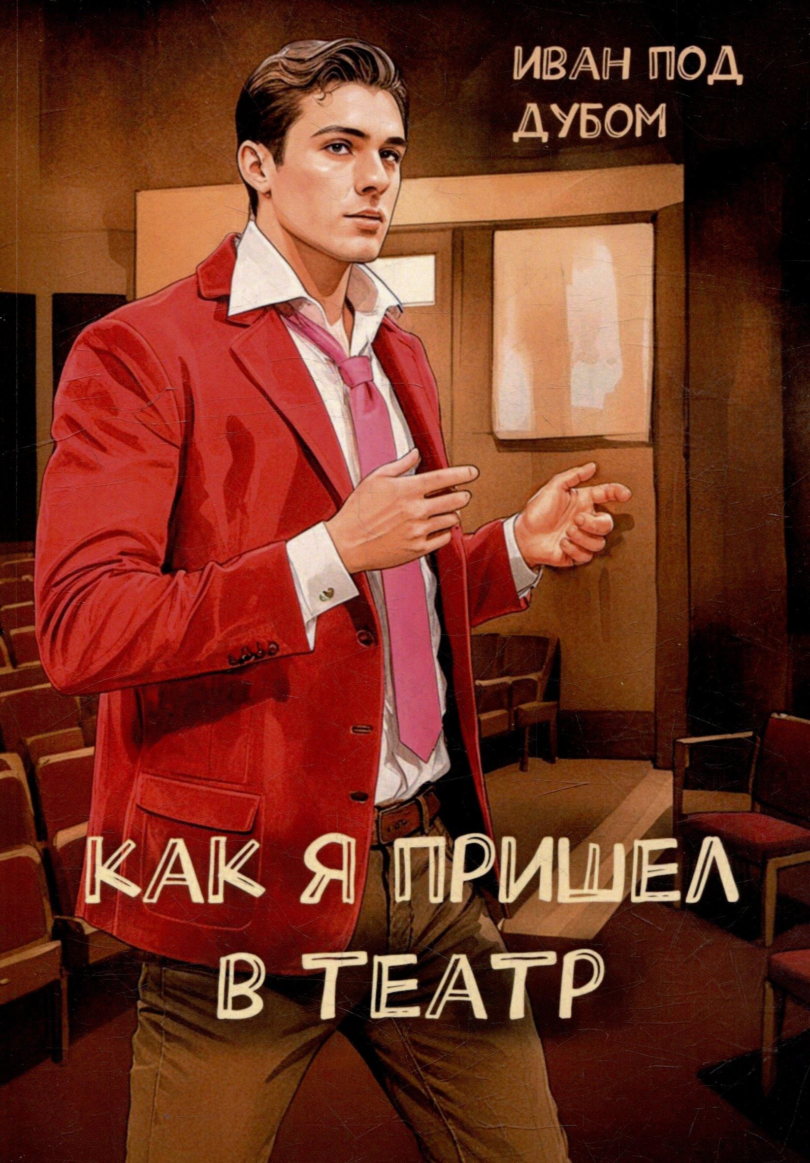 https://ndc.book24.ru/pim/products/images/e6/78/0198a966-baad-790d-aad0-acf697d4e678.jpg