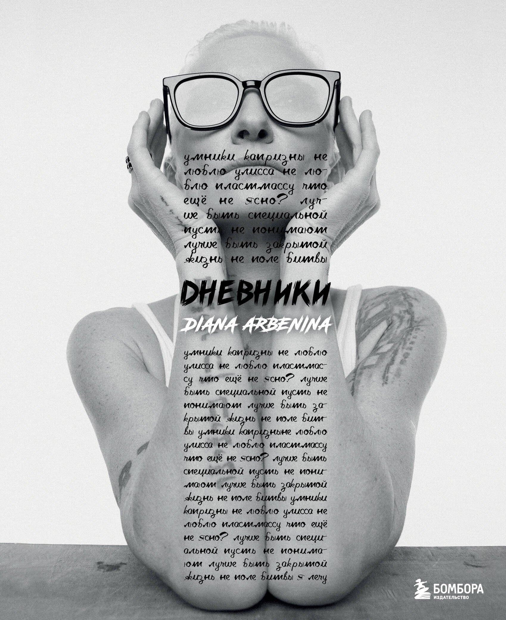 https://ndc.book24.ru/pim/products/images/e6/88/0197edf6-0dd9-759e-8619-f6bc96d3e688.jpg