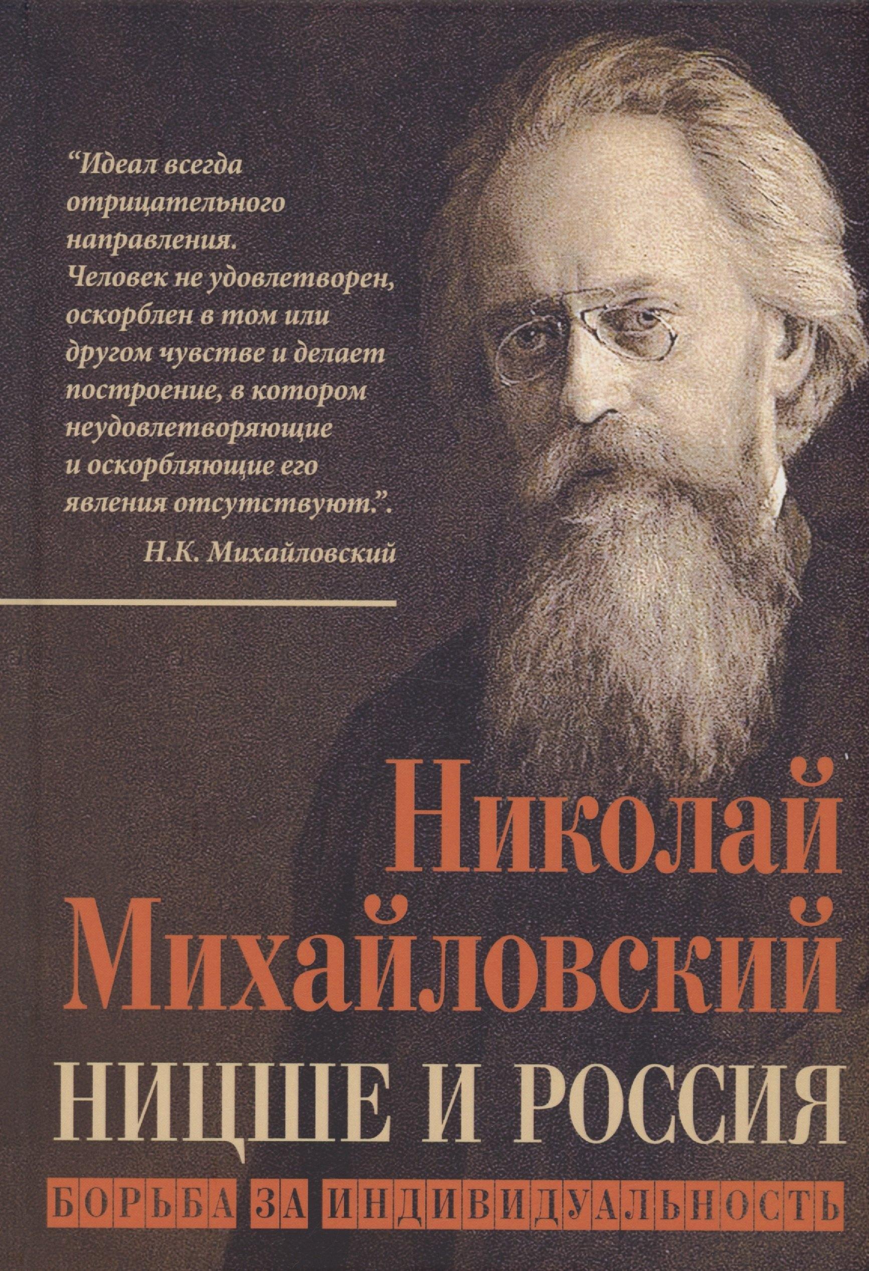 ТДА | Ницше и Россия. Борьба за индивидуальность