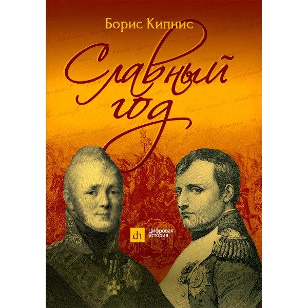 Издательский дом "Тион" | Славный год