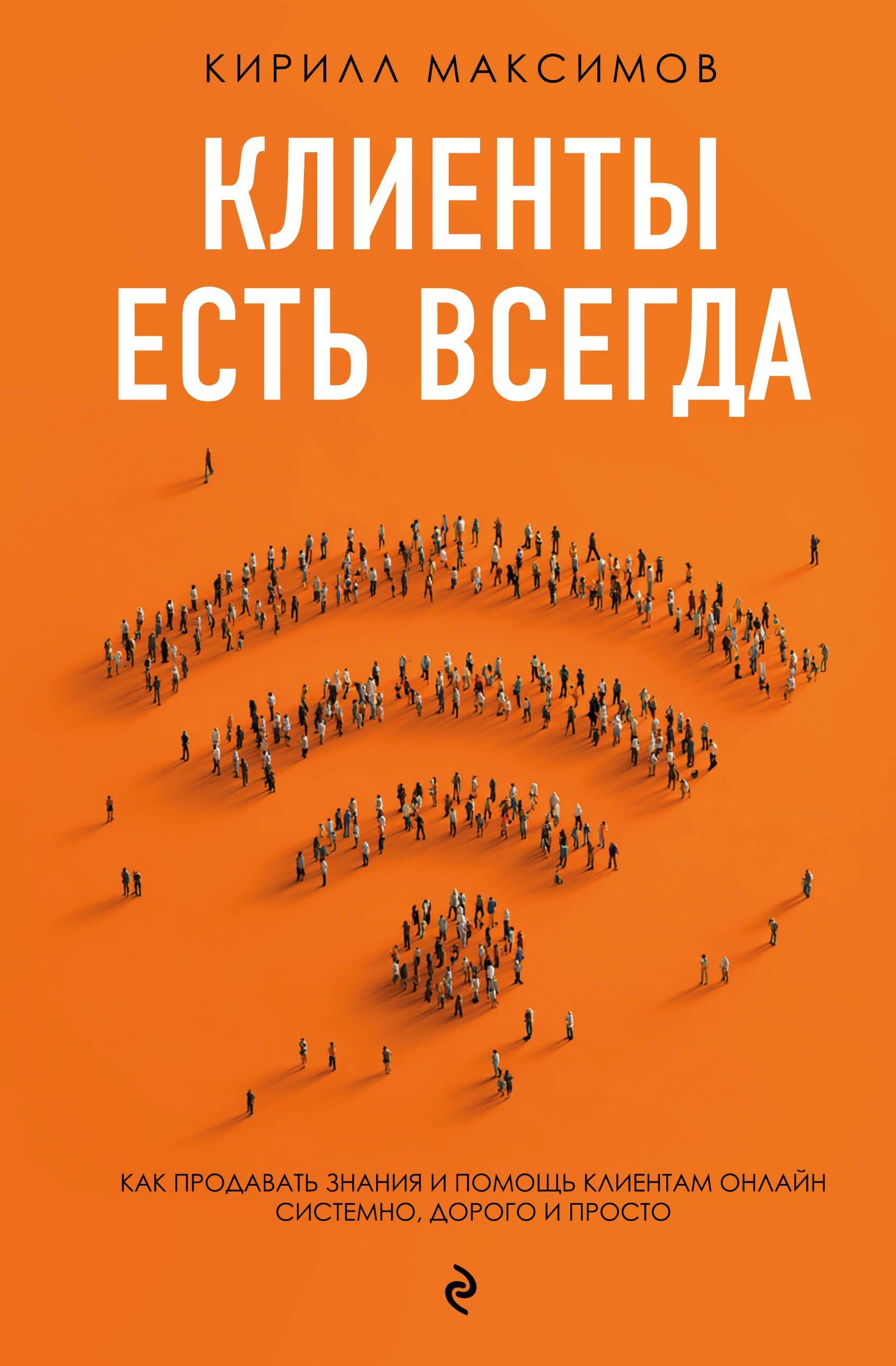 https://ndc.book24.ru/pim/products/images/e6/f2/019cb27b-4ccf-7c20-83a8-7ccfdf43e6f2.jpg