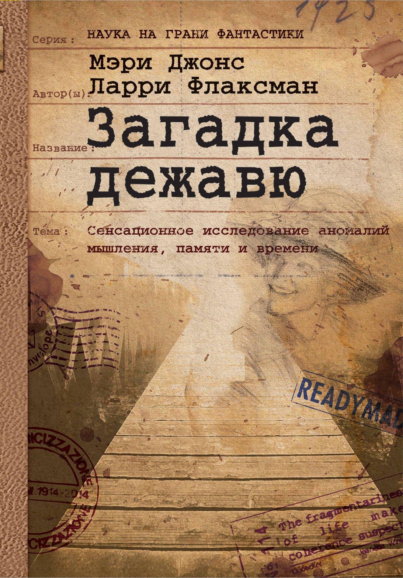https://ndc.book24.ru/pim/products/images/e6/f5/019393ee-5369-7adf-a8fe-f7988171e6f5.jpg