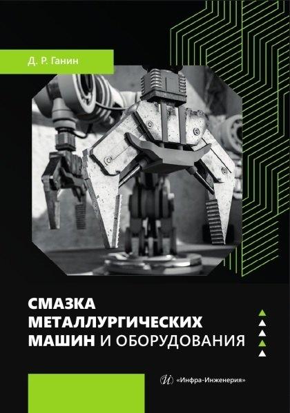 https://ndc.book24.ru/pim/products/images/e7/17/01997c1d-566a-75cd-a582-4ff273bae717.jpg