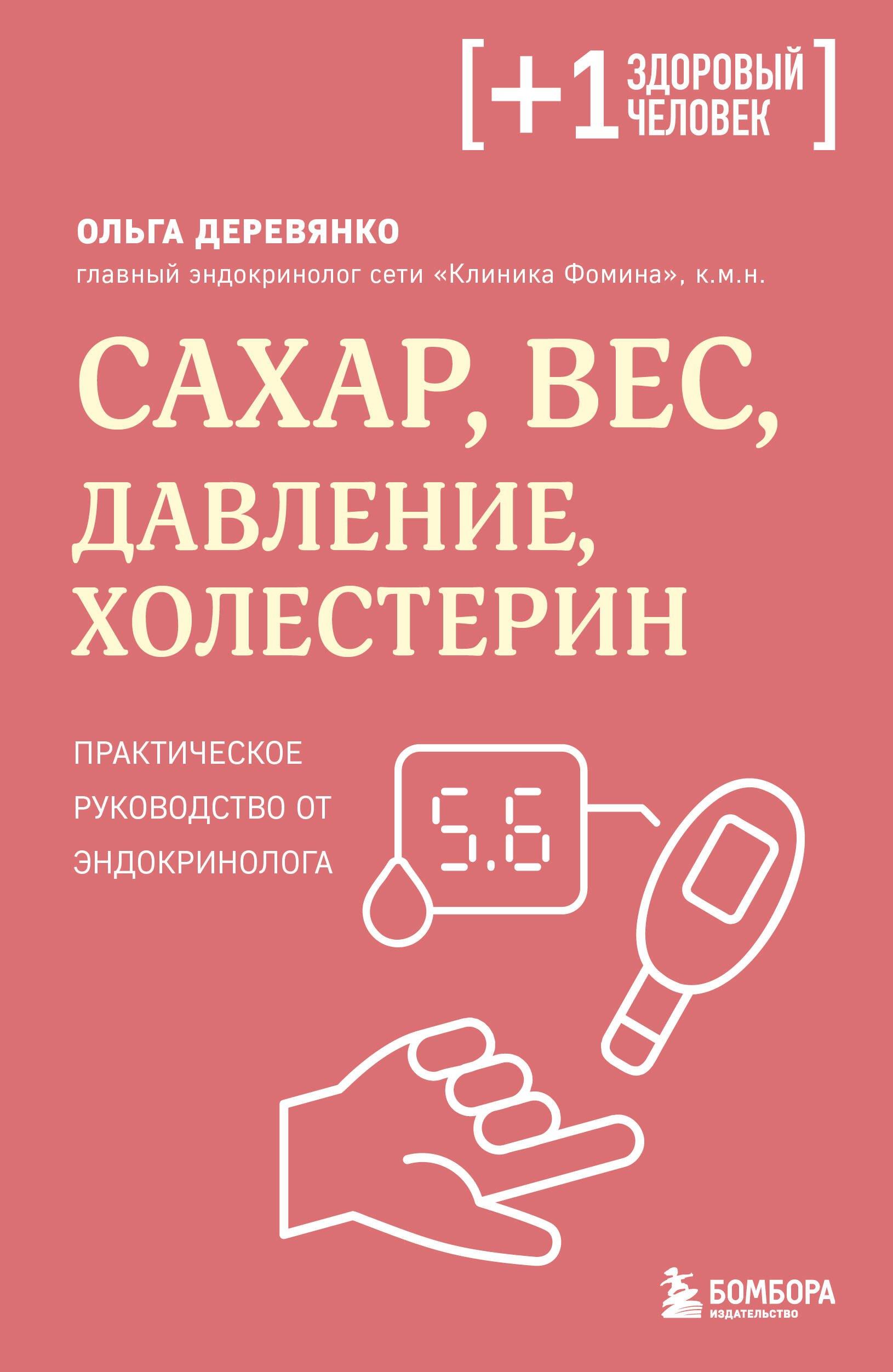 https://ndc.book24.ru/pim/products/images/e7/d0/019d23ae-9130-7685-ac06-f9375e37e7d0.jpg
