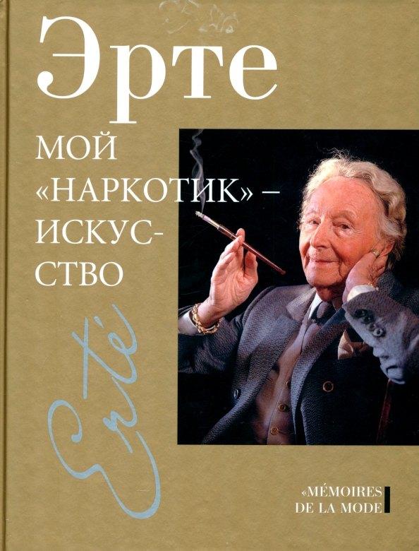 https://ndc.book24.ru/pim/products/images/e7/e2/0197fd18-7f77-7f64-abec-2eac0156e7e2.jpg
