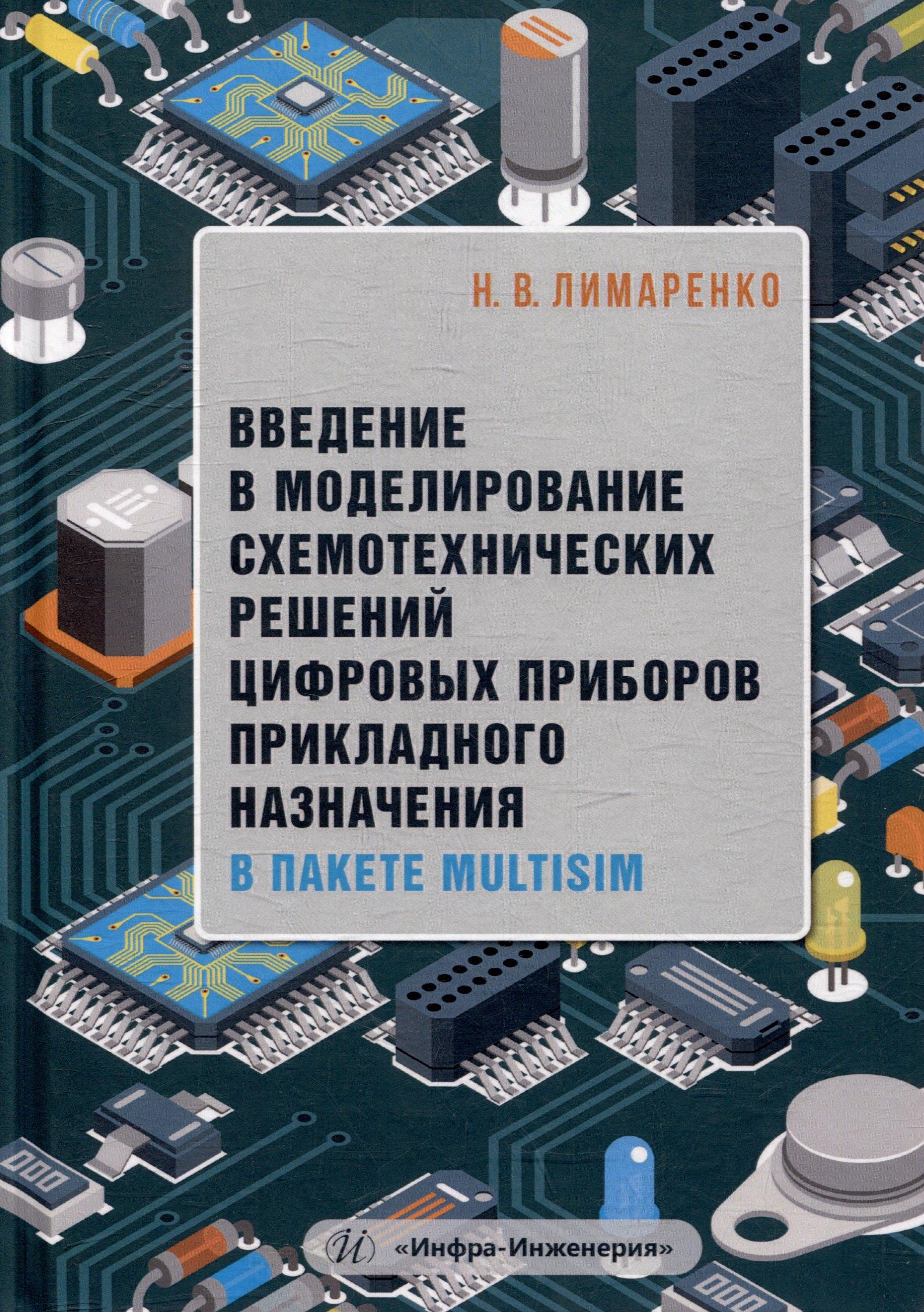 https://ndc.book24.ru/pim/products/images/e8/34/01970d5c-8060-70cb-879d-56bf7a33e834.jpg