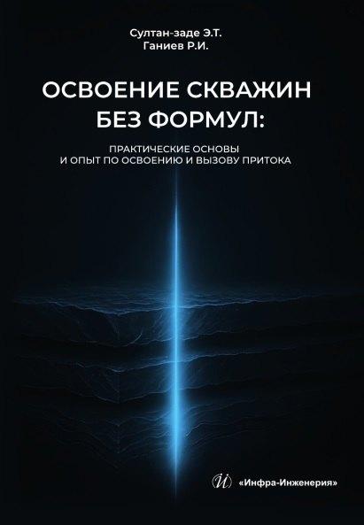 https://ndc.book24.ru/pim/products/images/e8/80/019d8c17-3f3b-7366-90b6-884e9fa3e880.jpg
