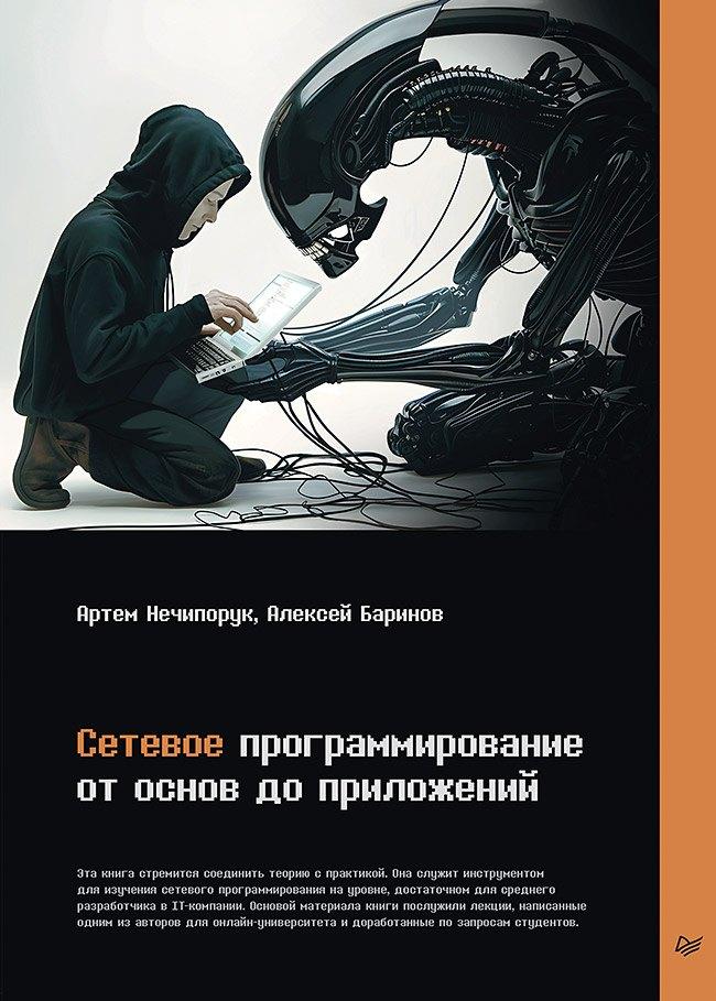 https://ndc.book24.ru/pim/products/images/e8/d8/0197de77-e2ac-773c-bdbf-cf70a5cae8d8.jpg