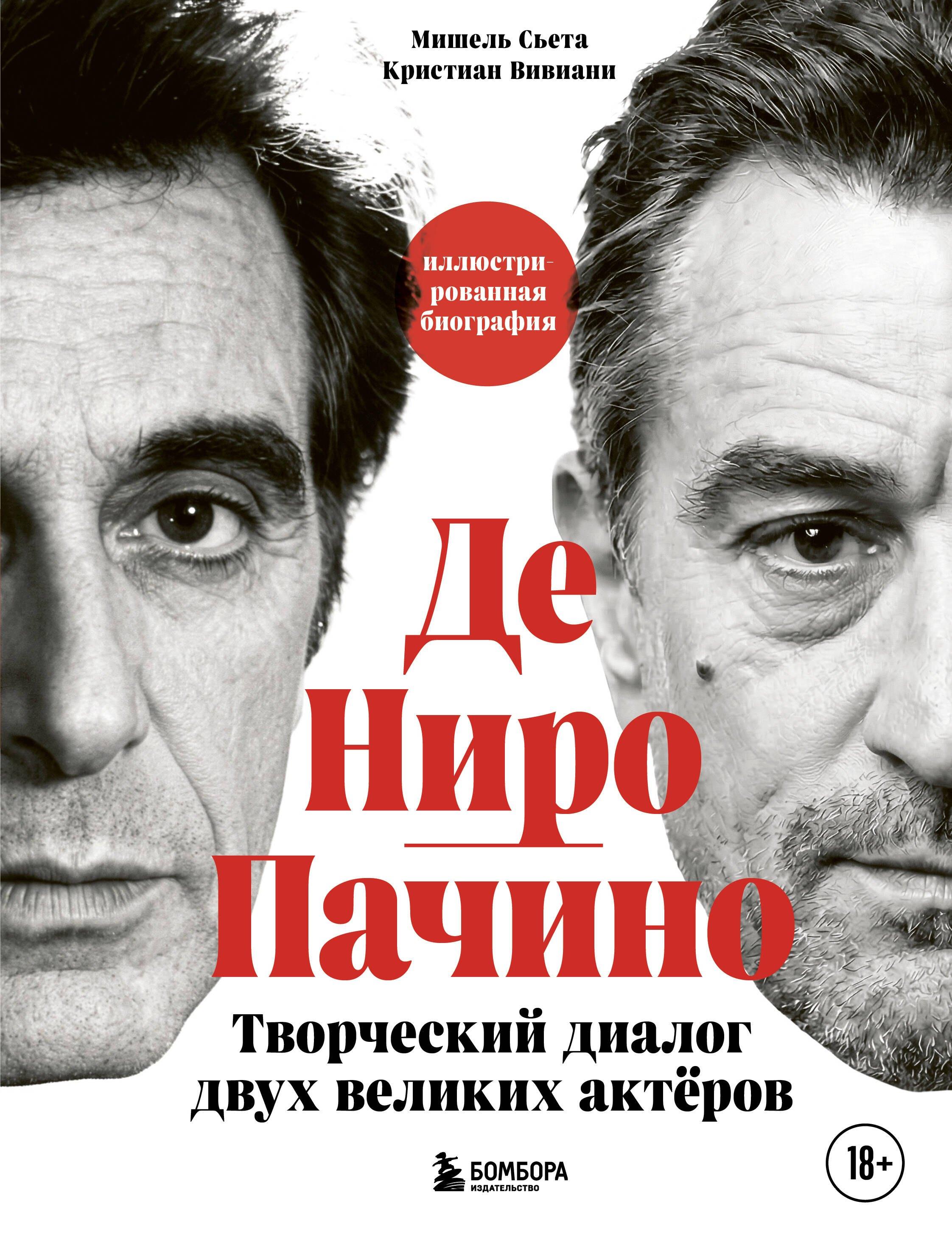 https://ndc.book24.ru/pim/products/images/e8/ec/019b4f47-492f-7133-89bb-ed59bfd7e8ec.jpg