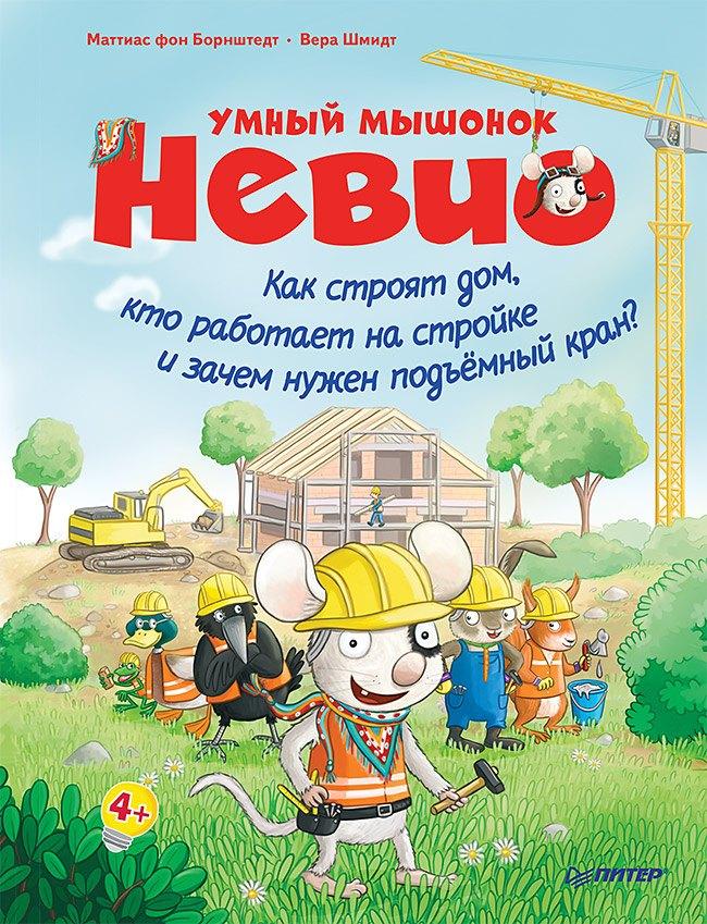 https://ndc.book24.ru/pim/products/images/e9/34/019078d1-70a3-7bf8-a804-24c43ad8e934.jpg