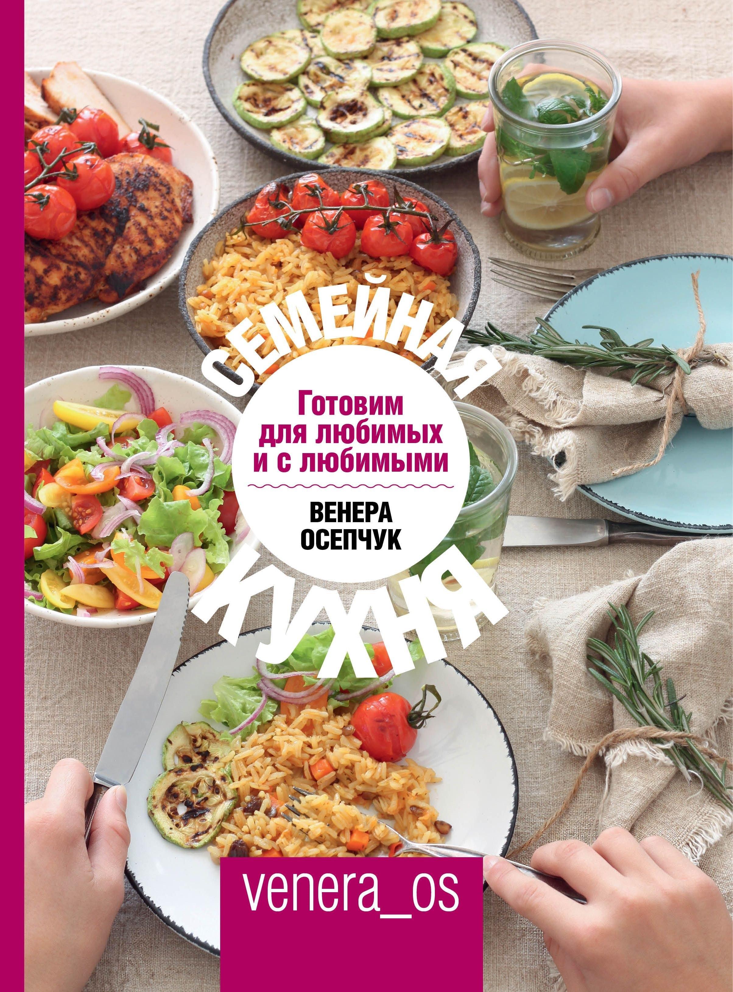 Комсомольская Правда | Семейная кухня. Готовим для любимых и с любимыми