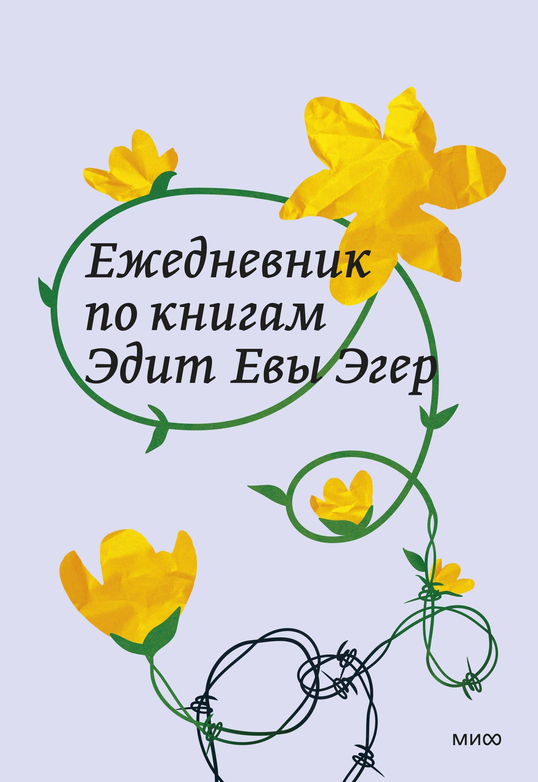 https://ndc.book24.ru/pim/products/images/e9/6f/01997fc8-5e99-792b-af20-2140f332e96f.jpg