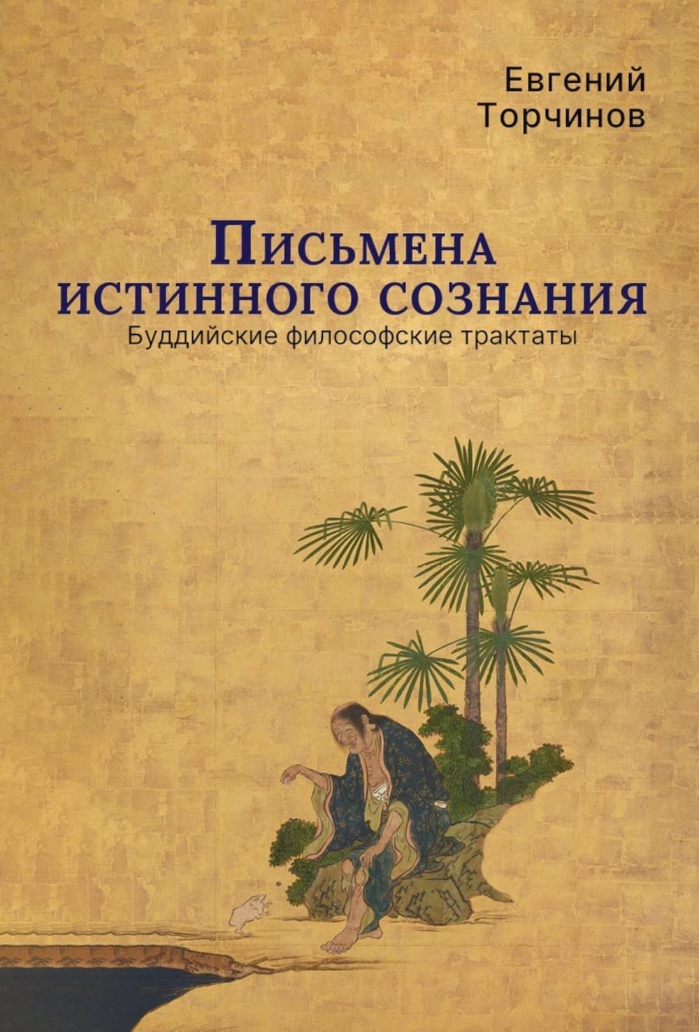 https://ndc.book24.ru/pim/products/images/e9/98/019a362a-bd01-7eea-95a1-ac5337d9e998.jpg