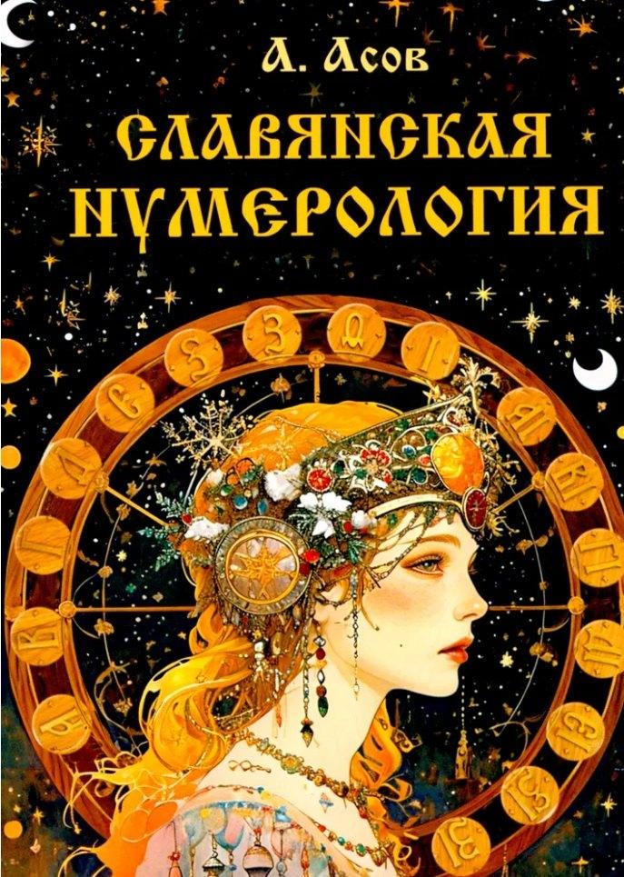 https://ndc.book24.ru/pim/products/images/e9/c4/0194847b-04ff-7ac7-8df5-3d2bf26fe9c4.jpg