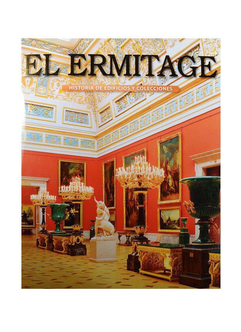 Яркий город | El Ermitage Historia de edificios y colecciones / Эрмитаж история зданий и коллекций Альбом (на испанском языке)