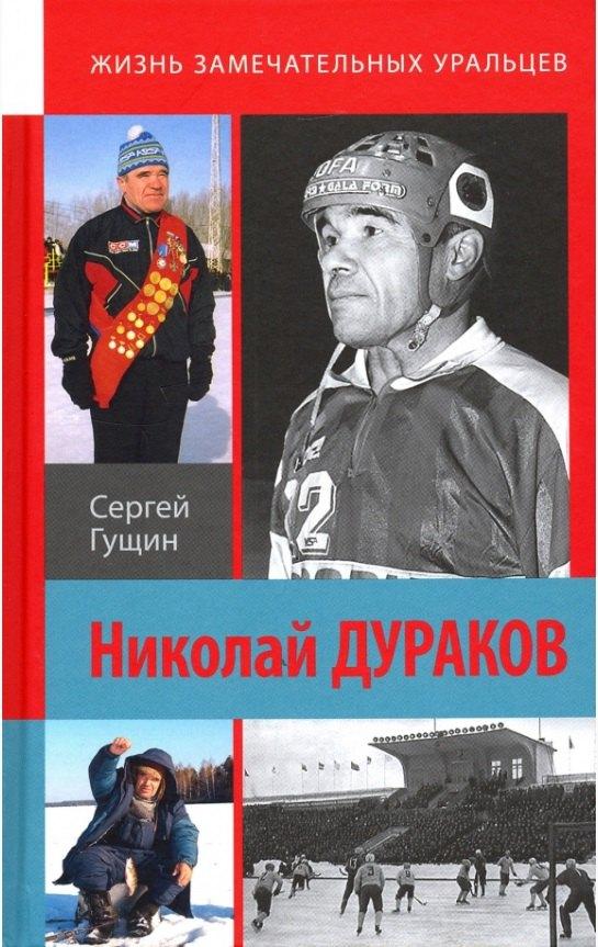 Сократ | Николай Дураков. Король живет среди нас