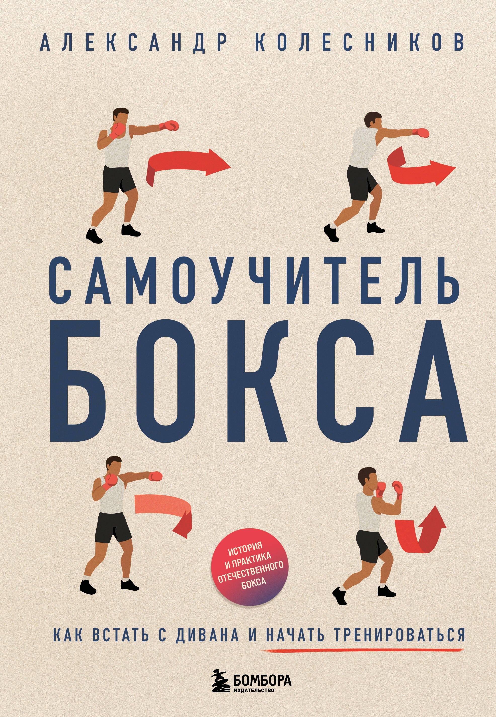 https://ndc.book24.ru/pim/products/images/ea/23/01950837-8709-7857-8ea5-af6edd57ea23.jpg